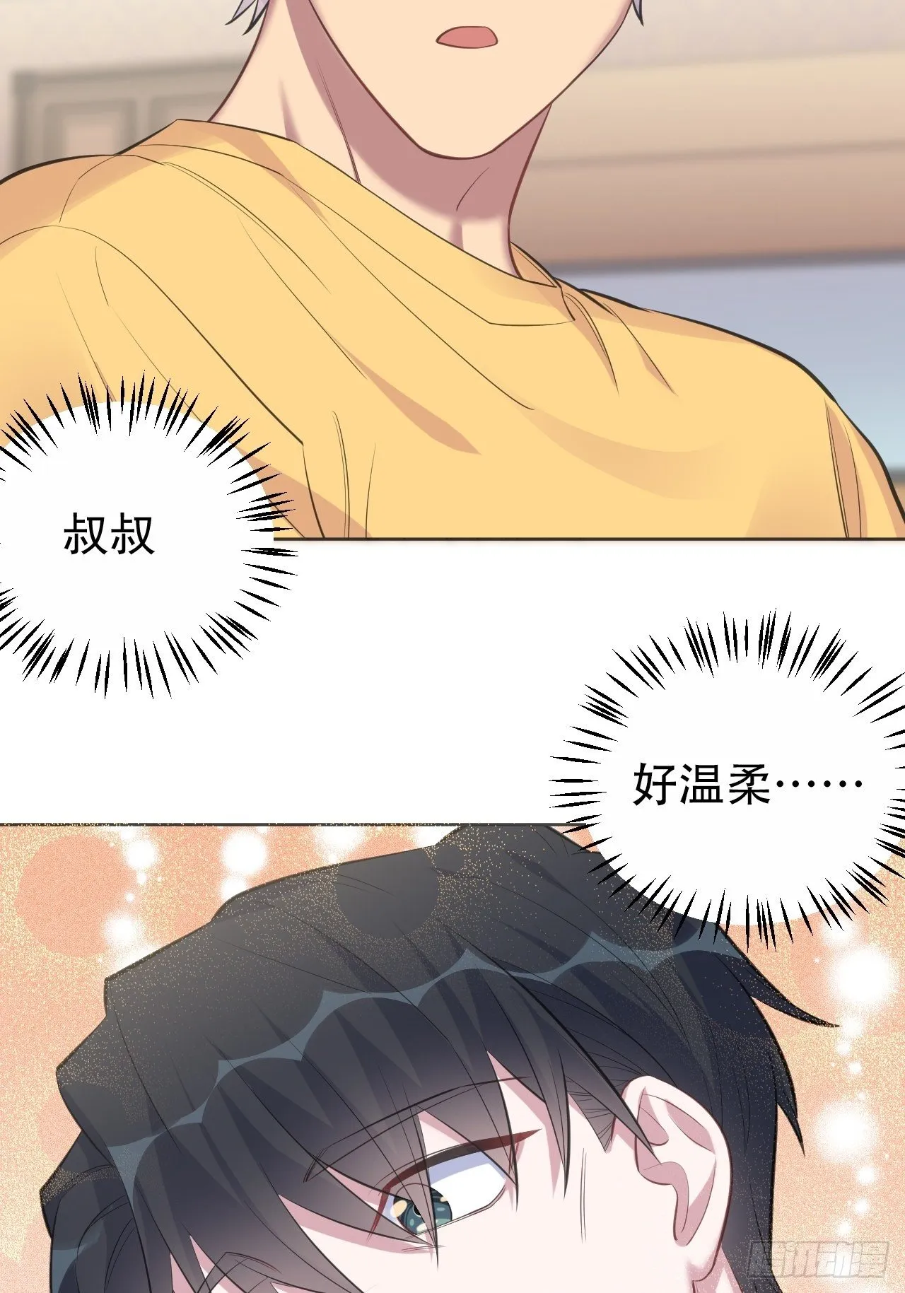 72.养娃大作战 第40页