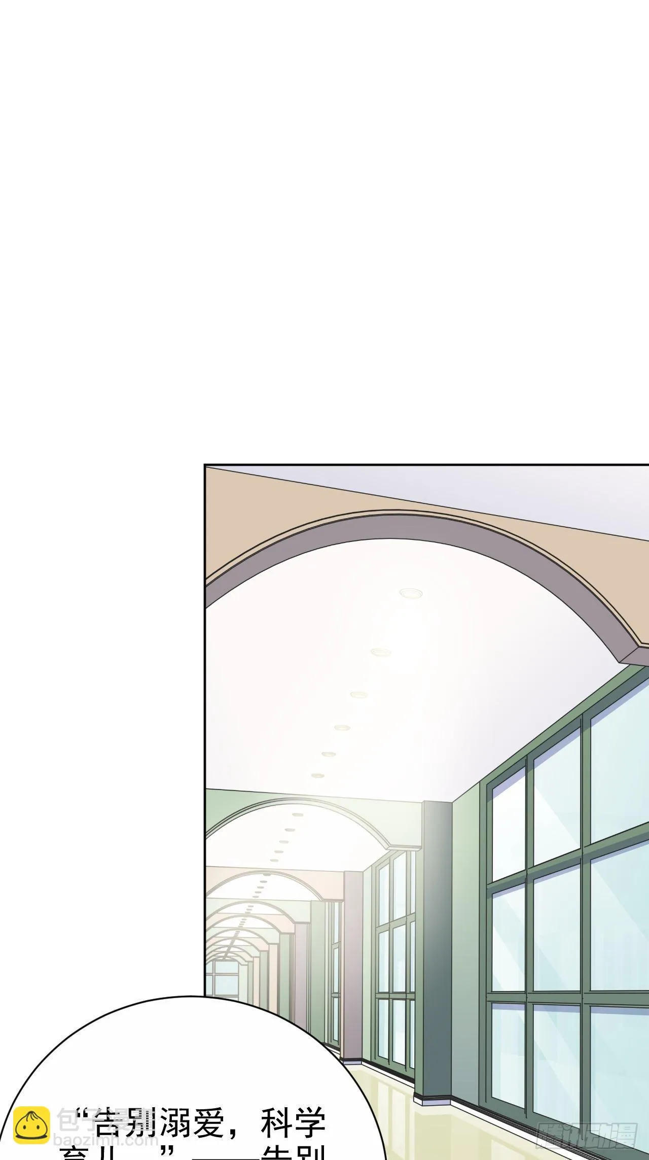 74.邂逅完美老师 第2页