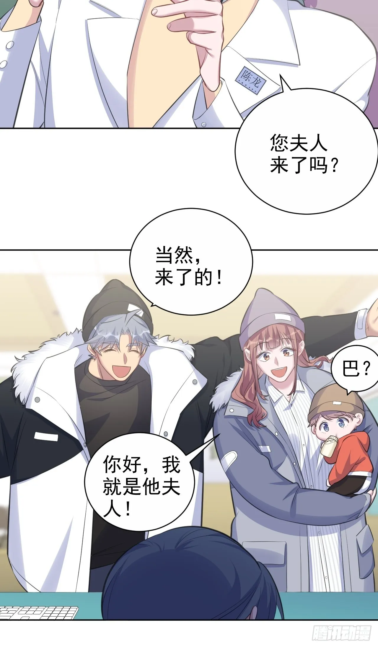 74.邂逅完美老师 第6页