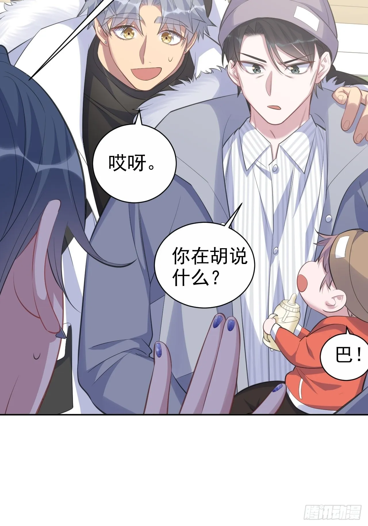 74.邂逅完美老师 第9页