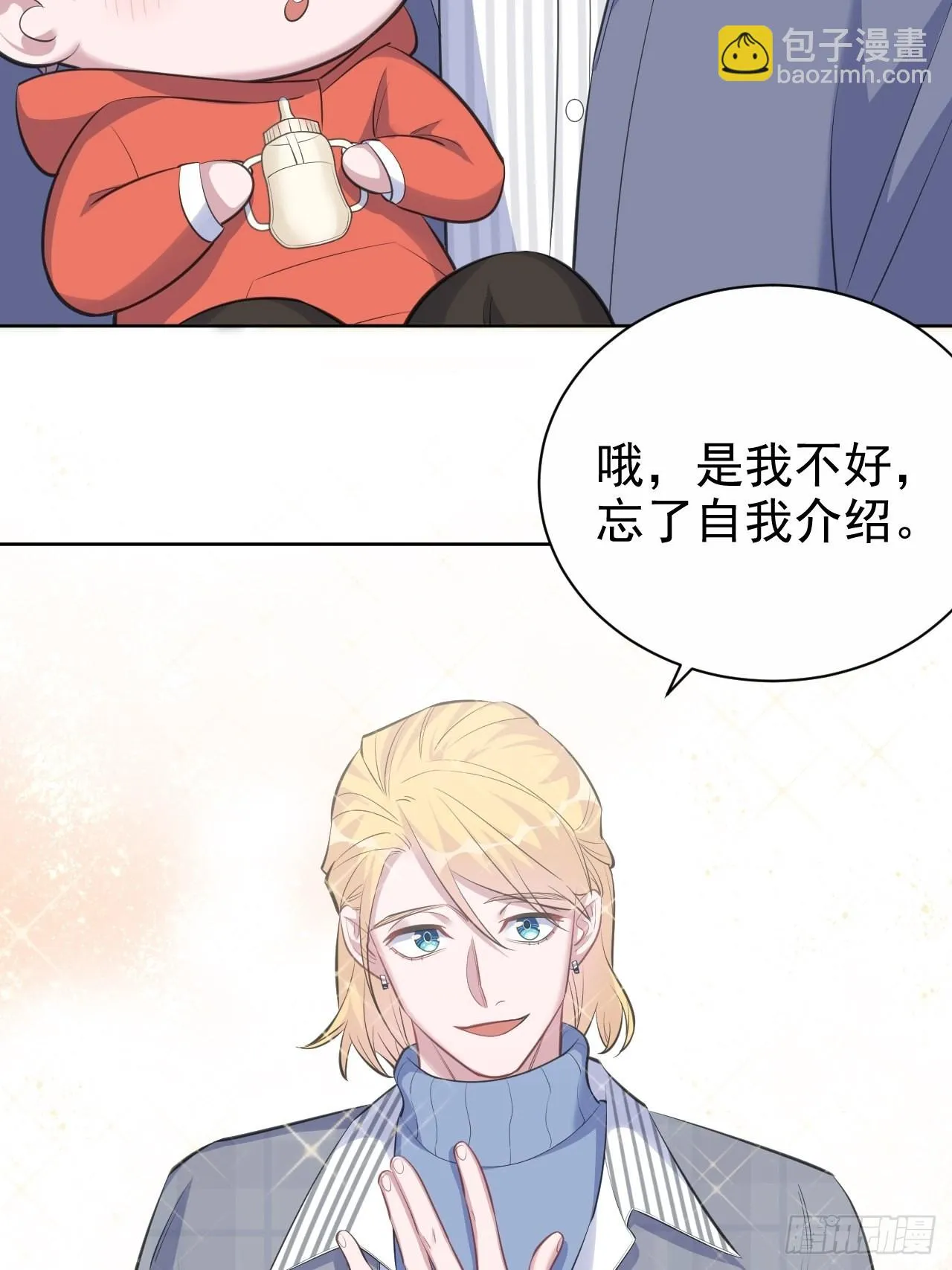 74.邂逅完美老师 第22页