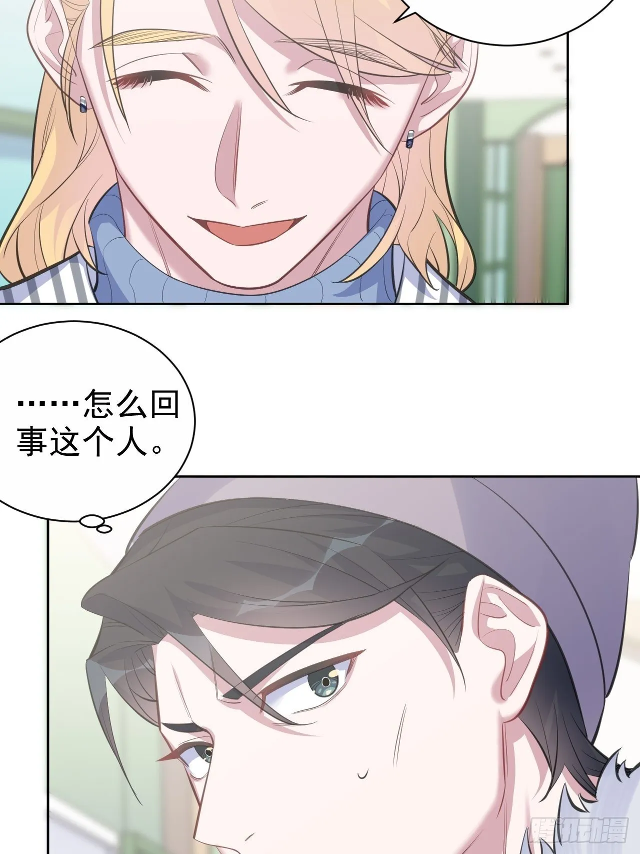 74.邂逅完美老师 第25页