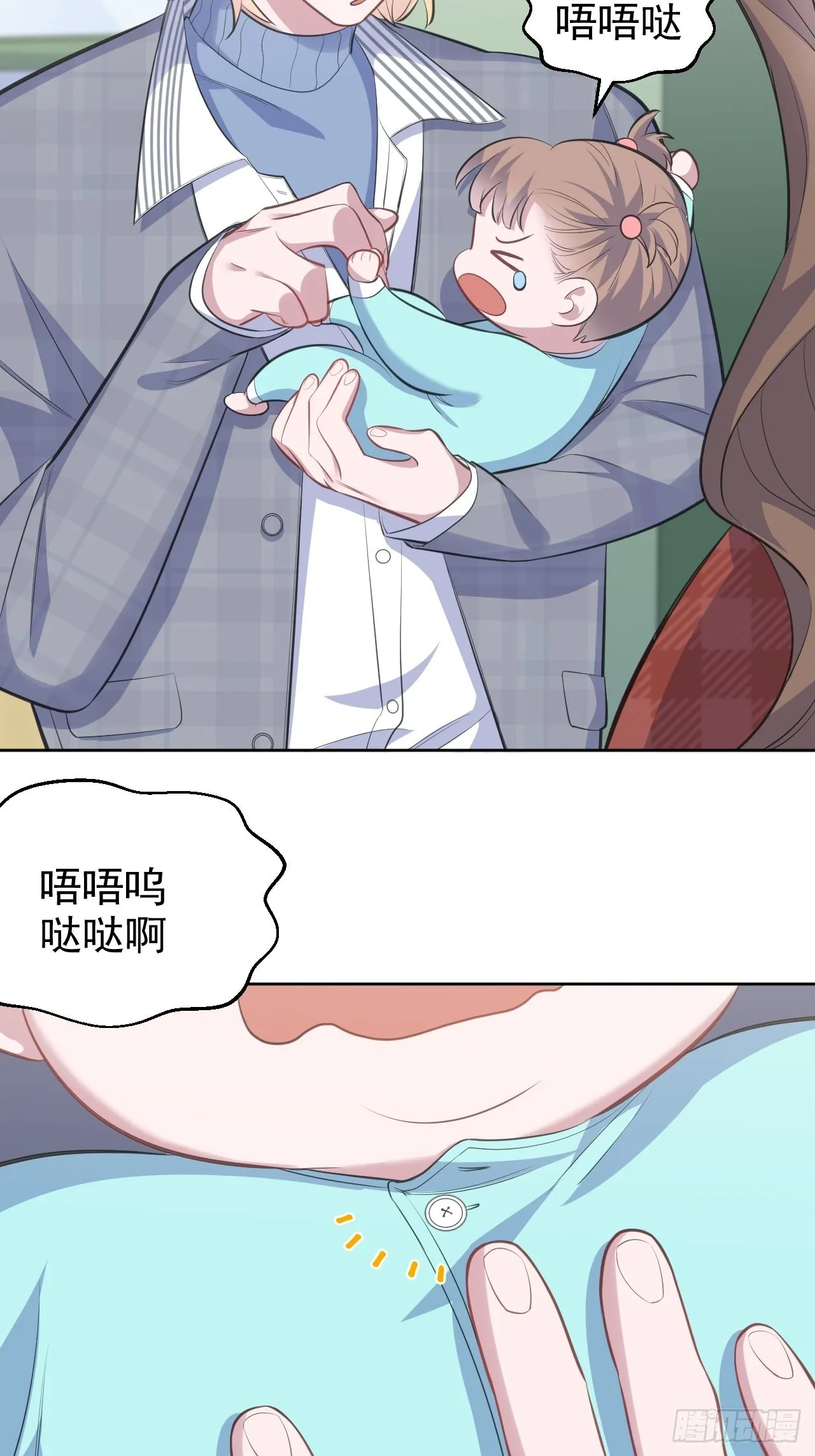 74.邂逅完美老师 第28页