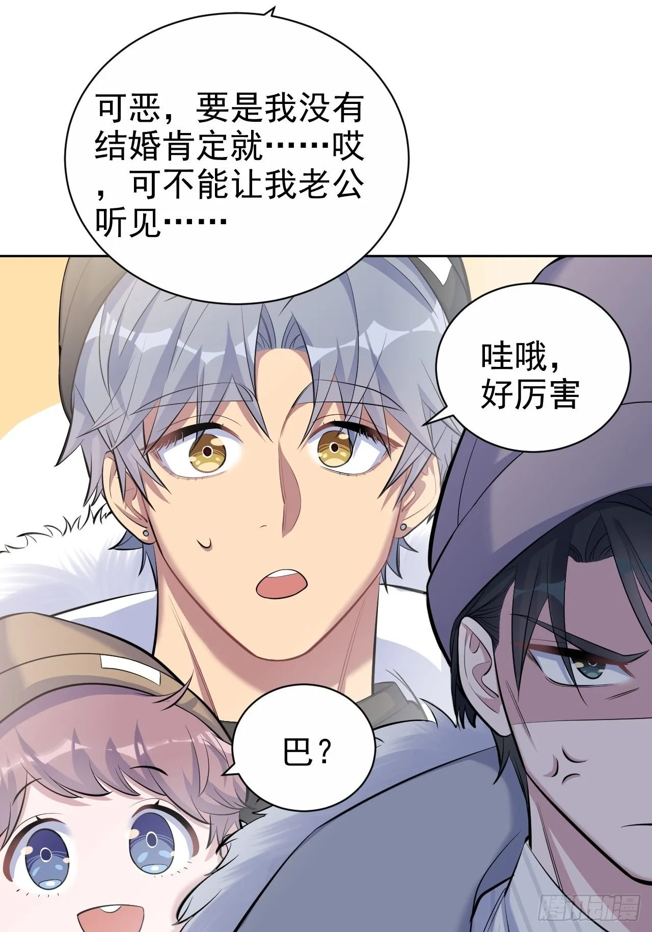 74.邂逅完美老师 第33页