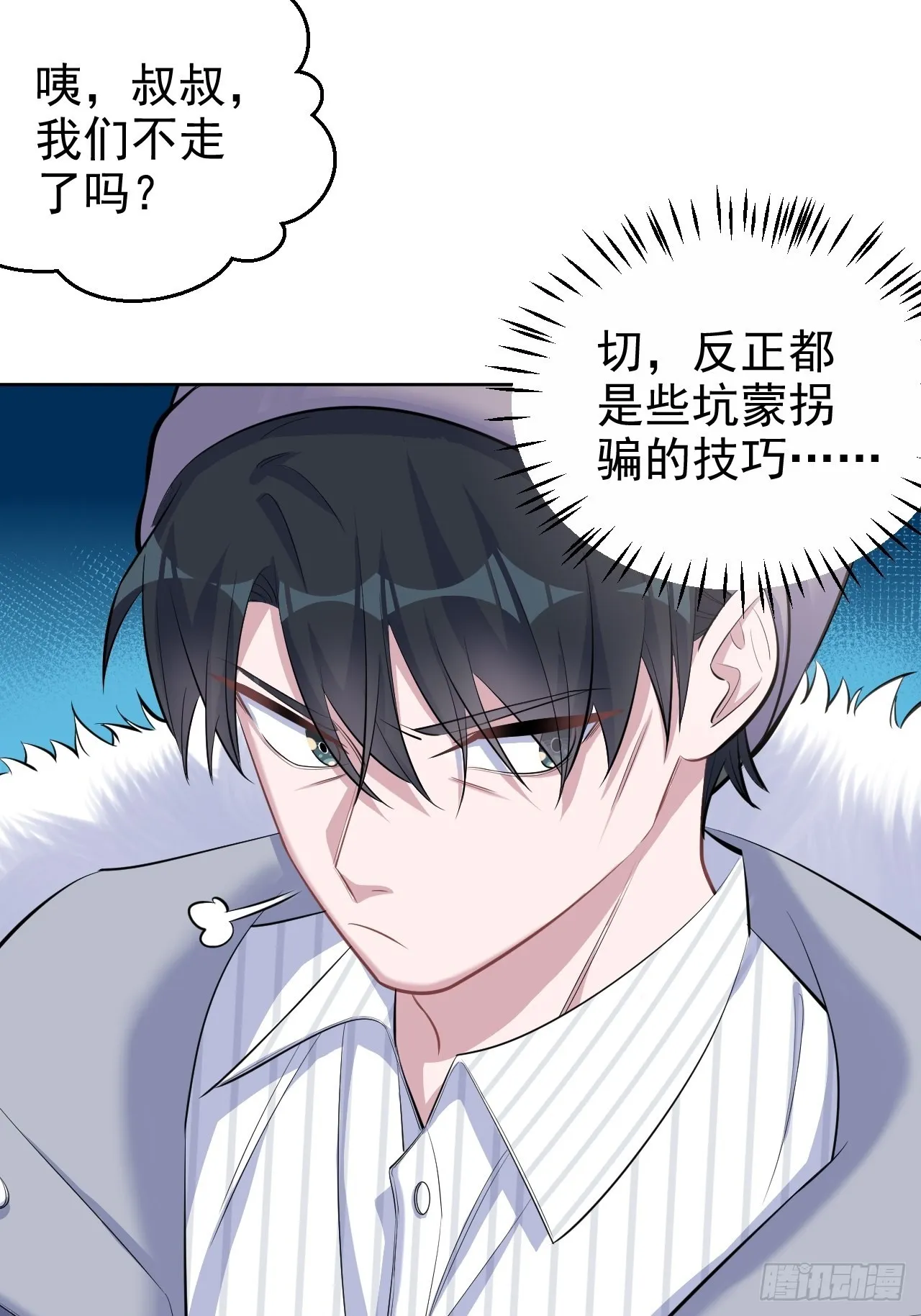 74.邂逅完美老师 第35页