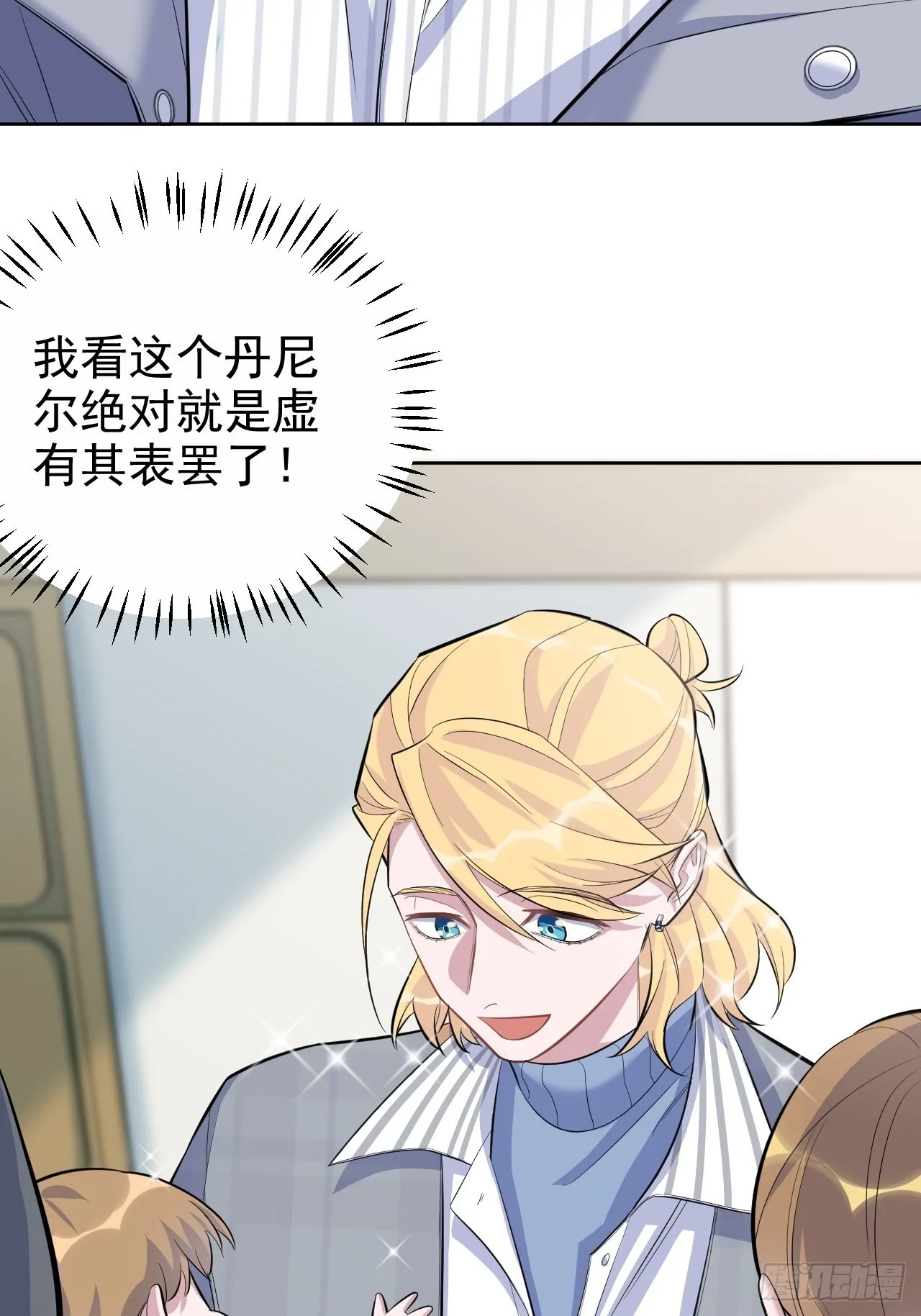 74.邂逅完美老师 第36页