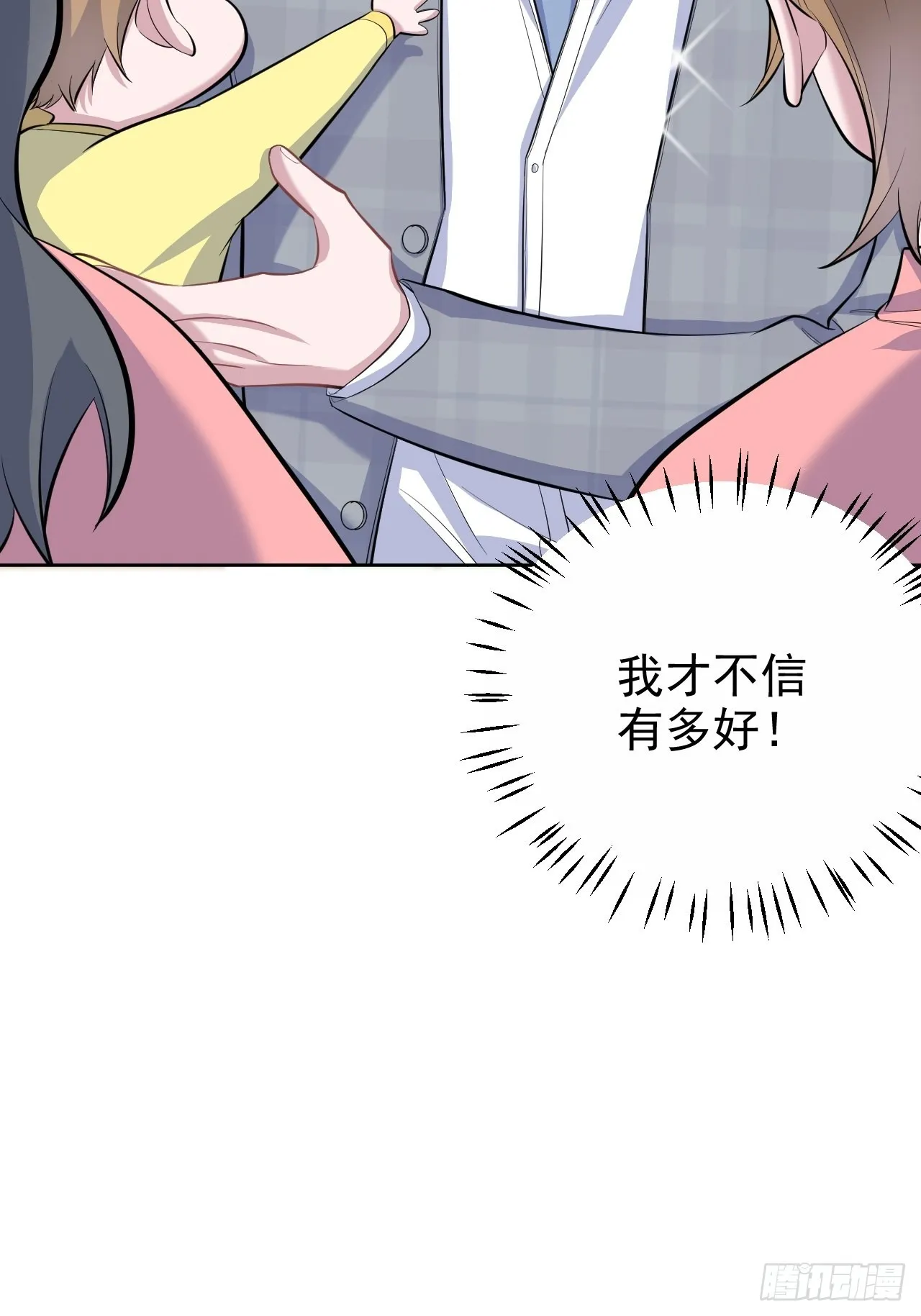74.邂逅完美老师 第37页