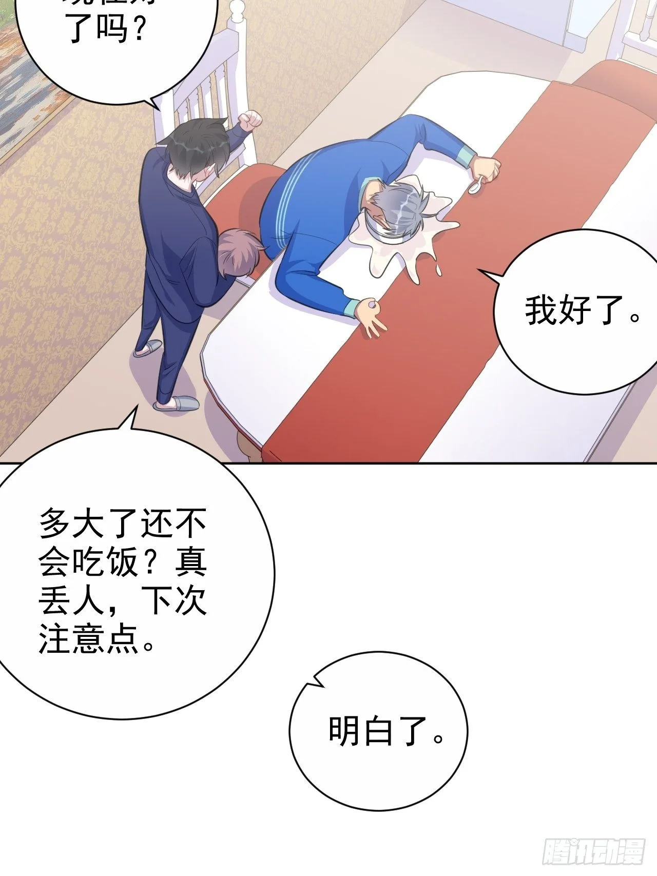 73.噗噗的秘密 第22页