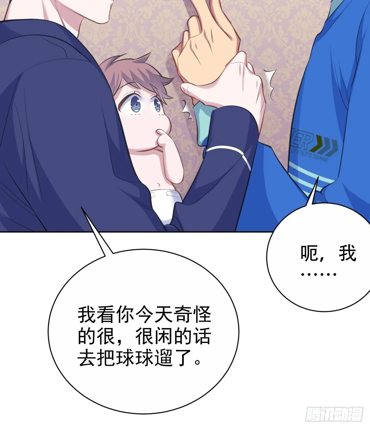 73.噗噗的秘密 第28页