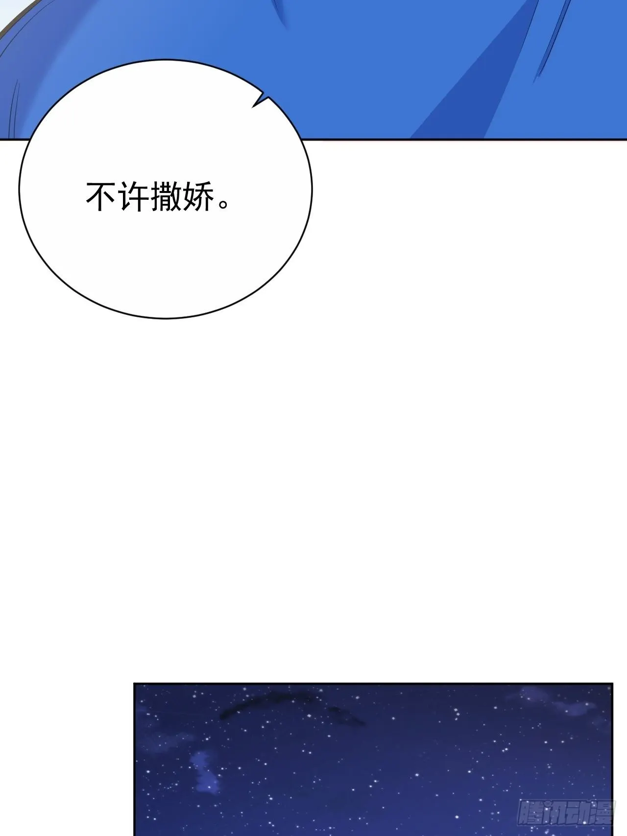 73.噗噗的秘密 第30页