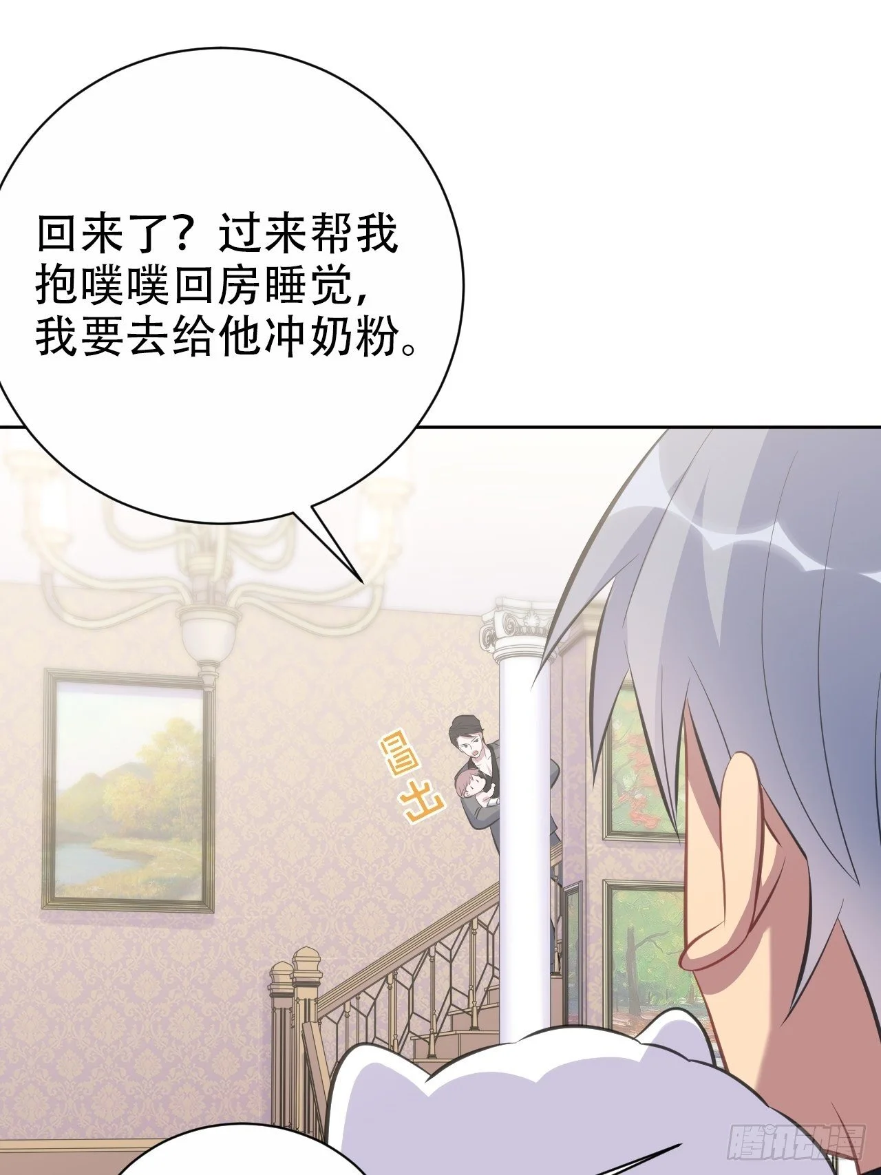 73.噗噗的秘密 第34页