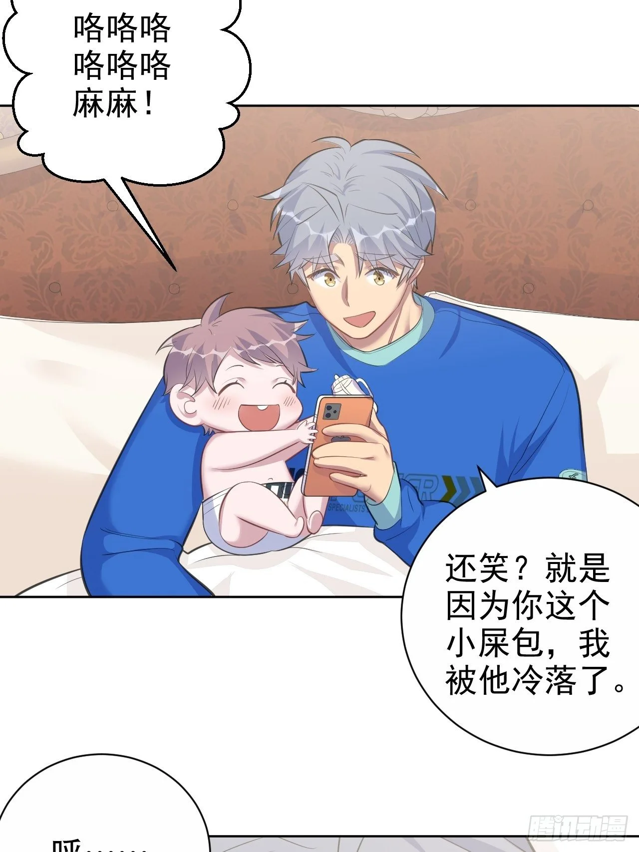 73.噗噗的秘密 第41页