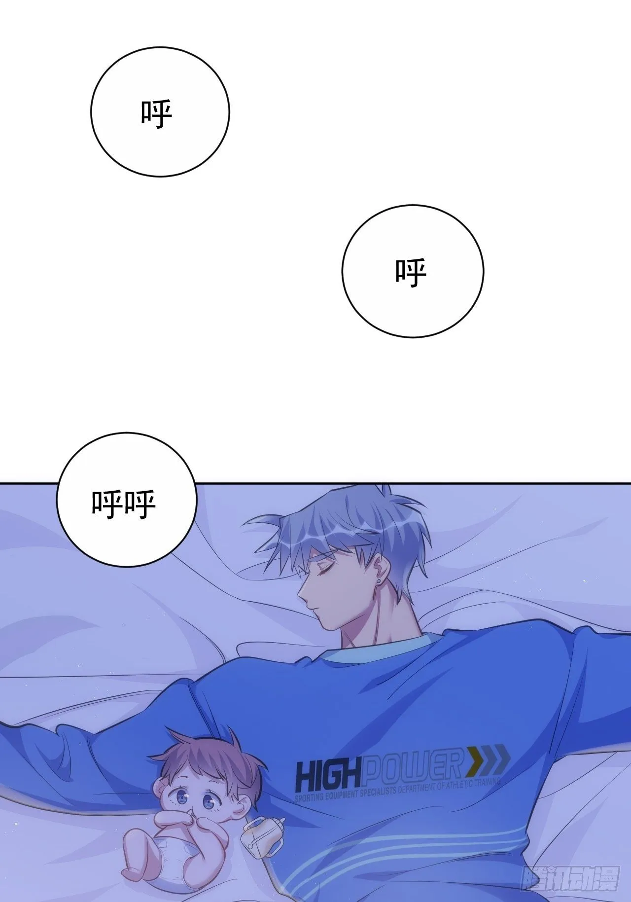 73.噗噗的秘密 第44页