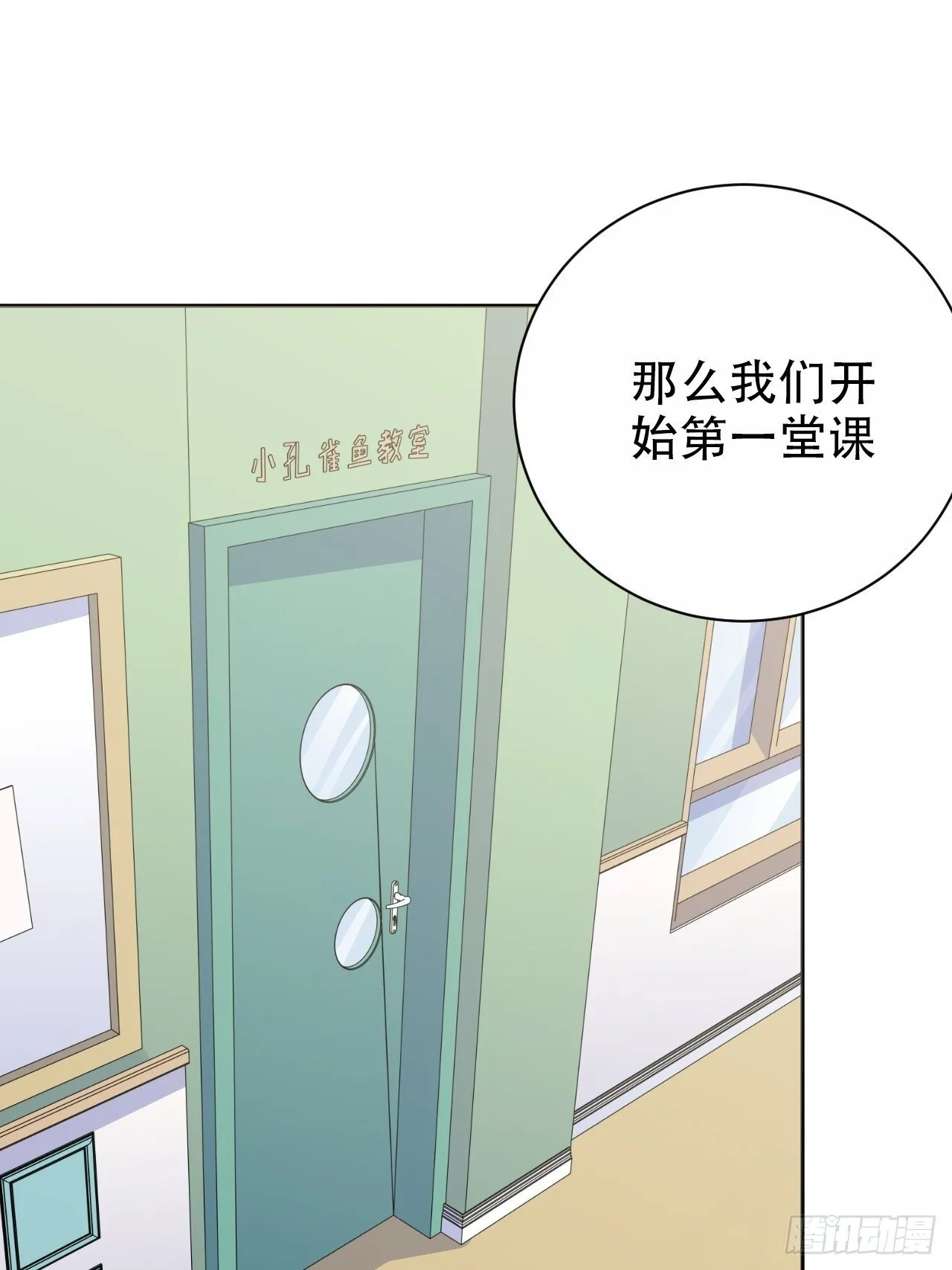 75.把他还给我！ 第2页