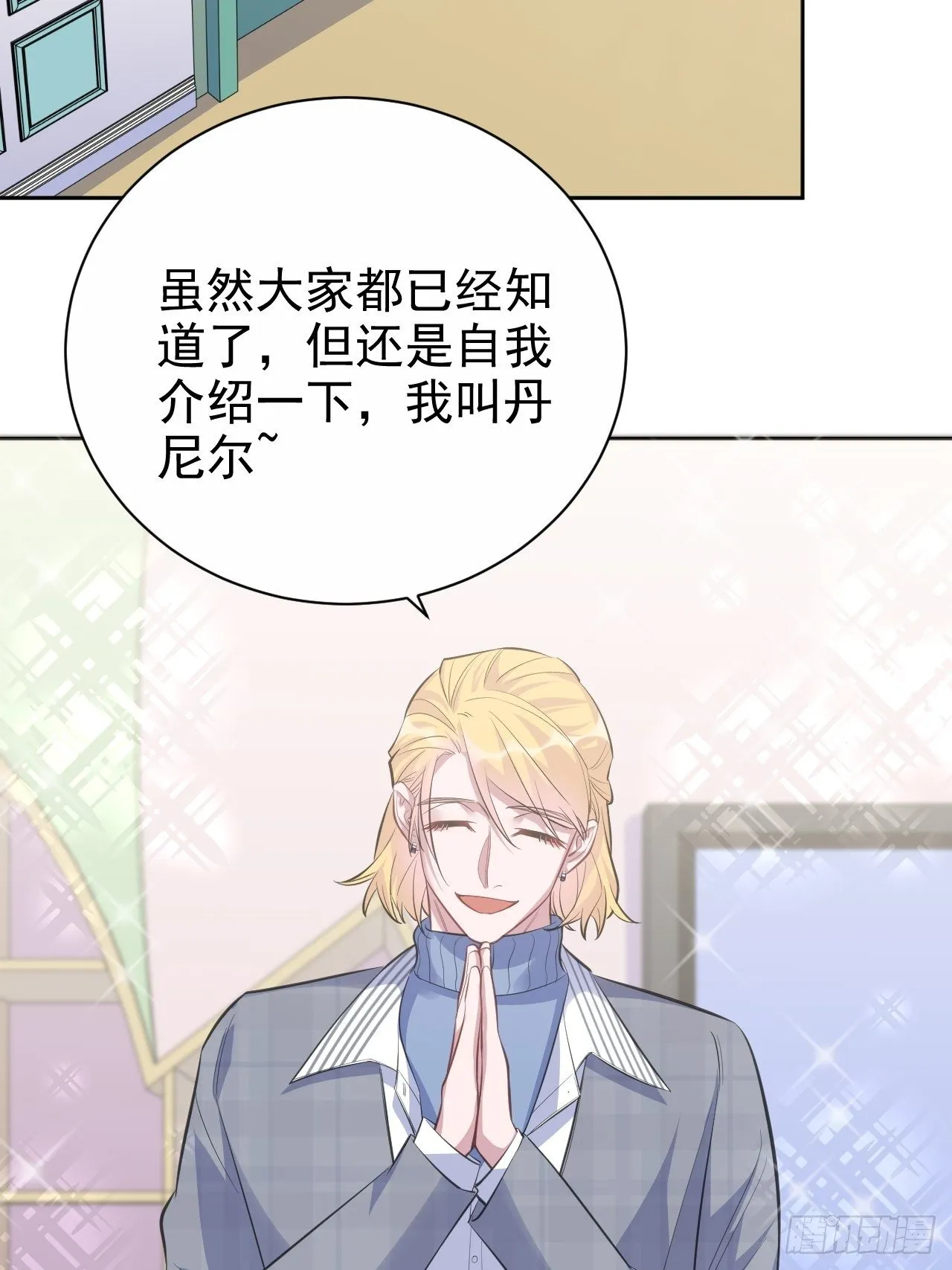 75.把他还给我！ 第3页