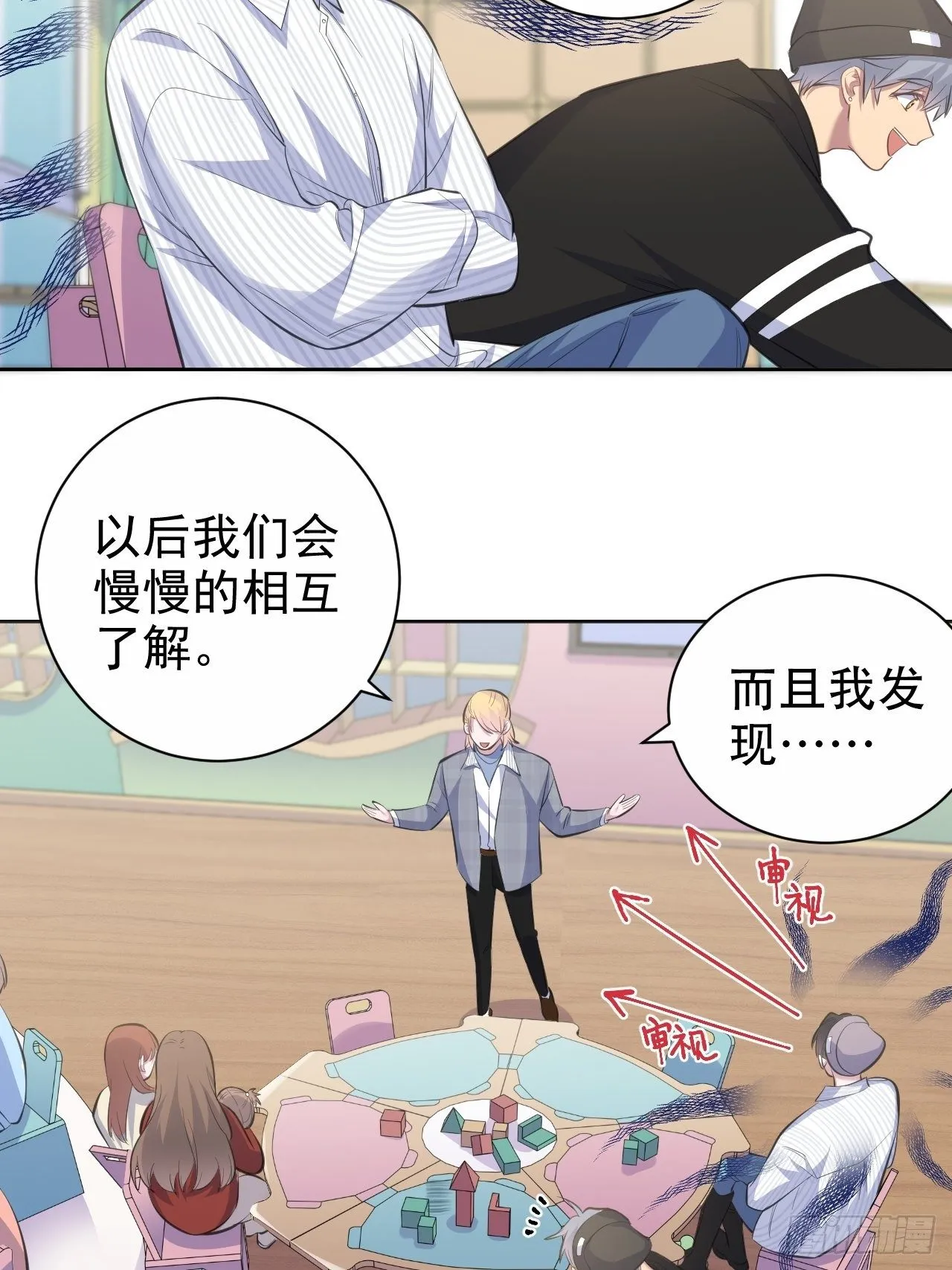 75.把他还给我！ 第5页