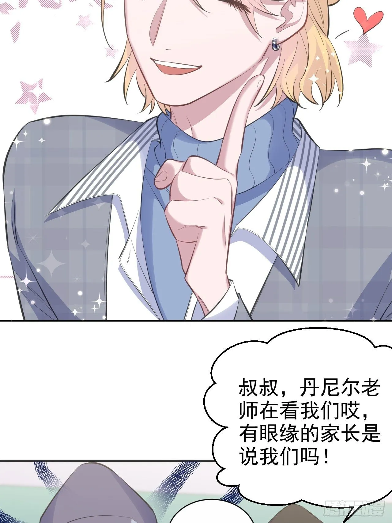 75.把他还给我！ 第7页