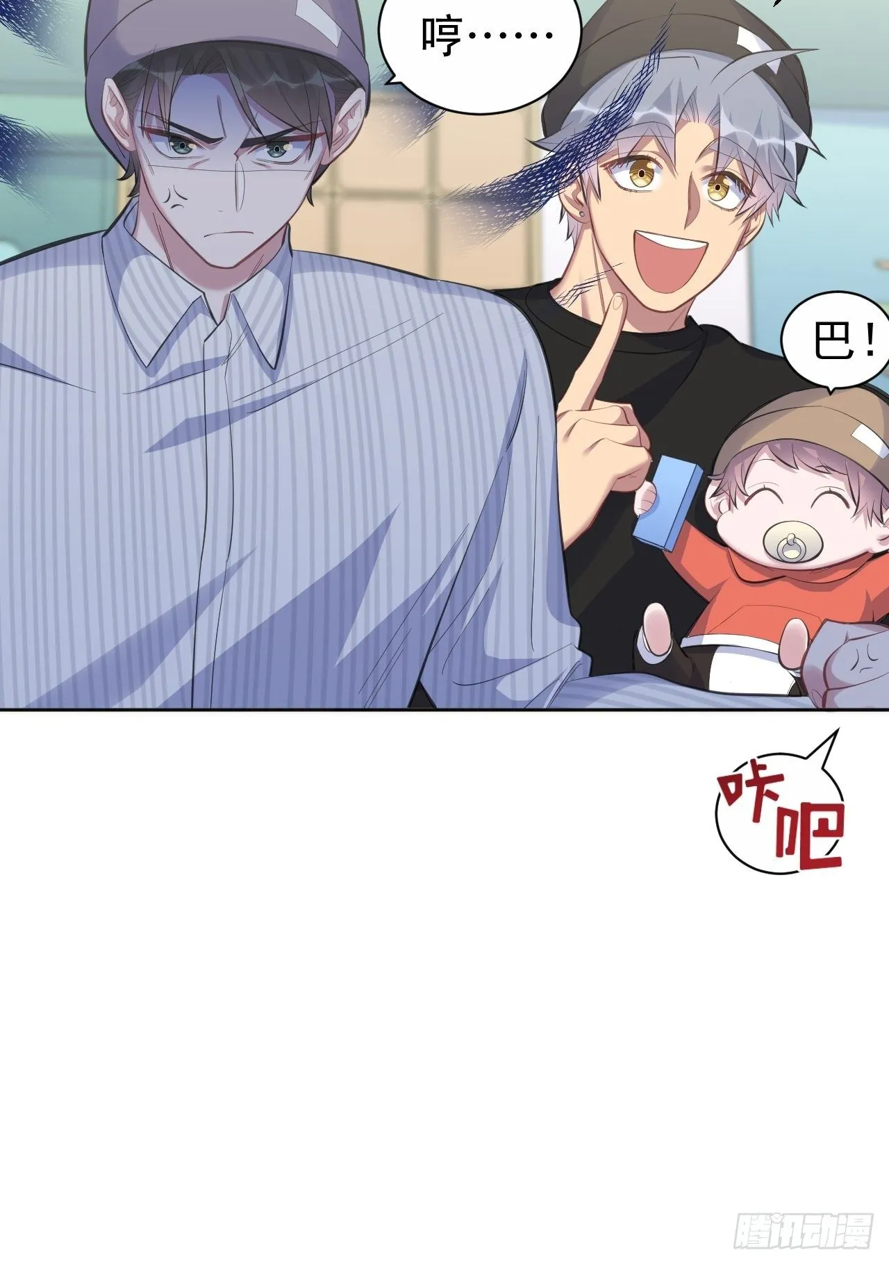 75.把他还给我！ 第8页