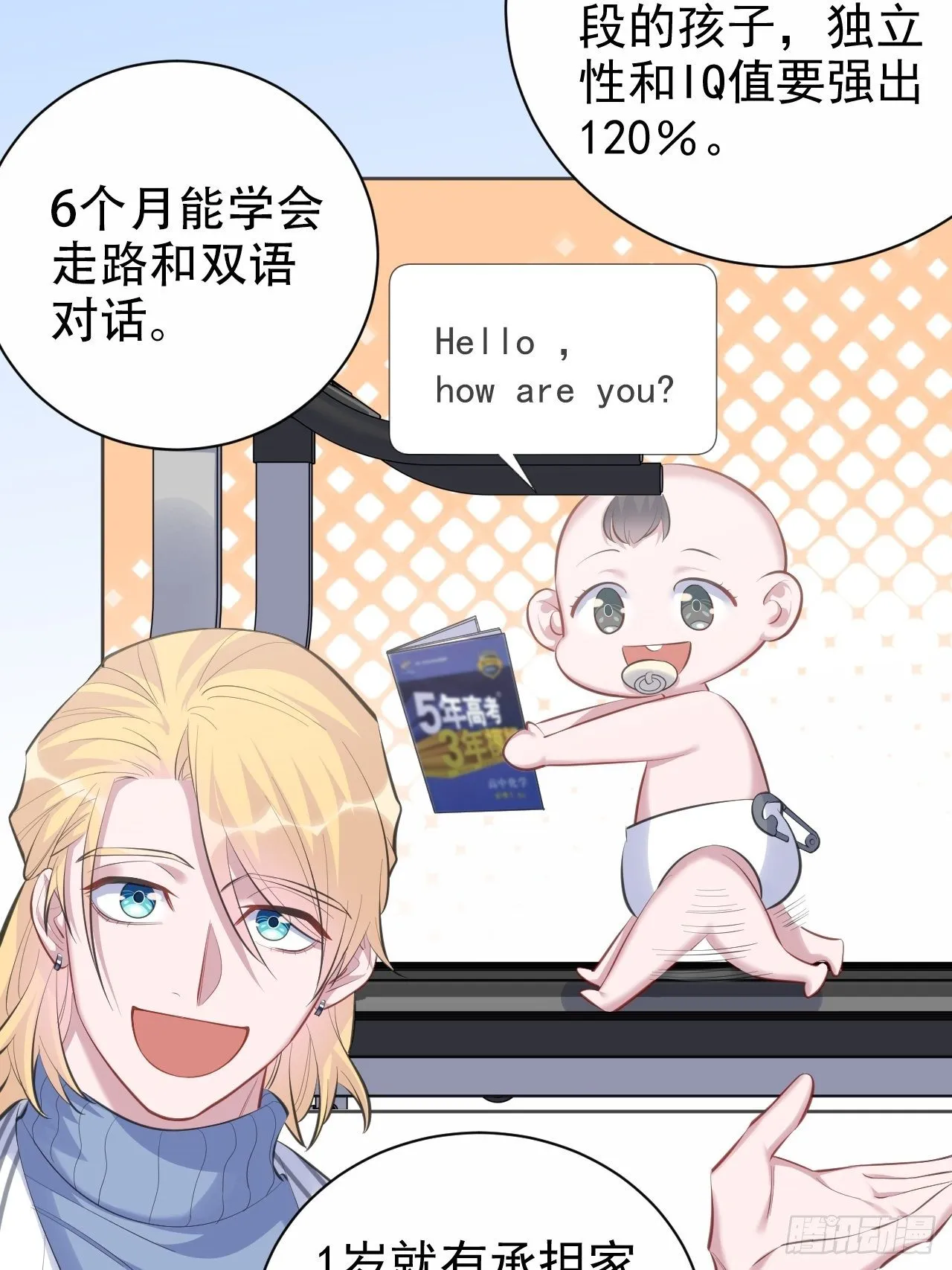 75.把他还给我！ 第10页