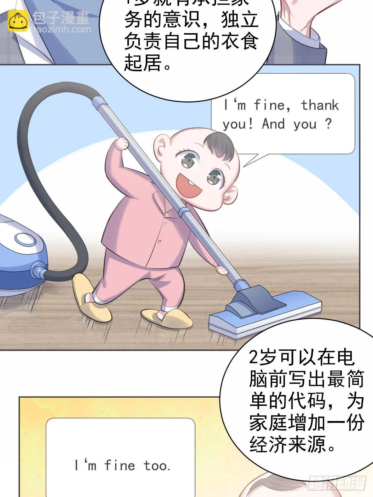 75.把他还给我！ 第11页