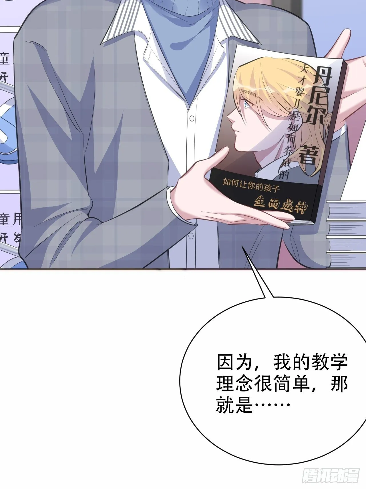 75.把他还给我！ 第13页