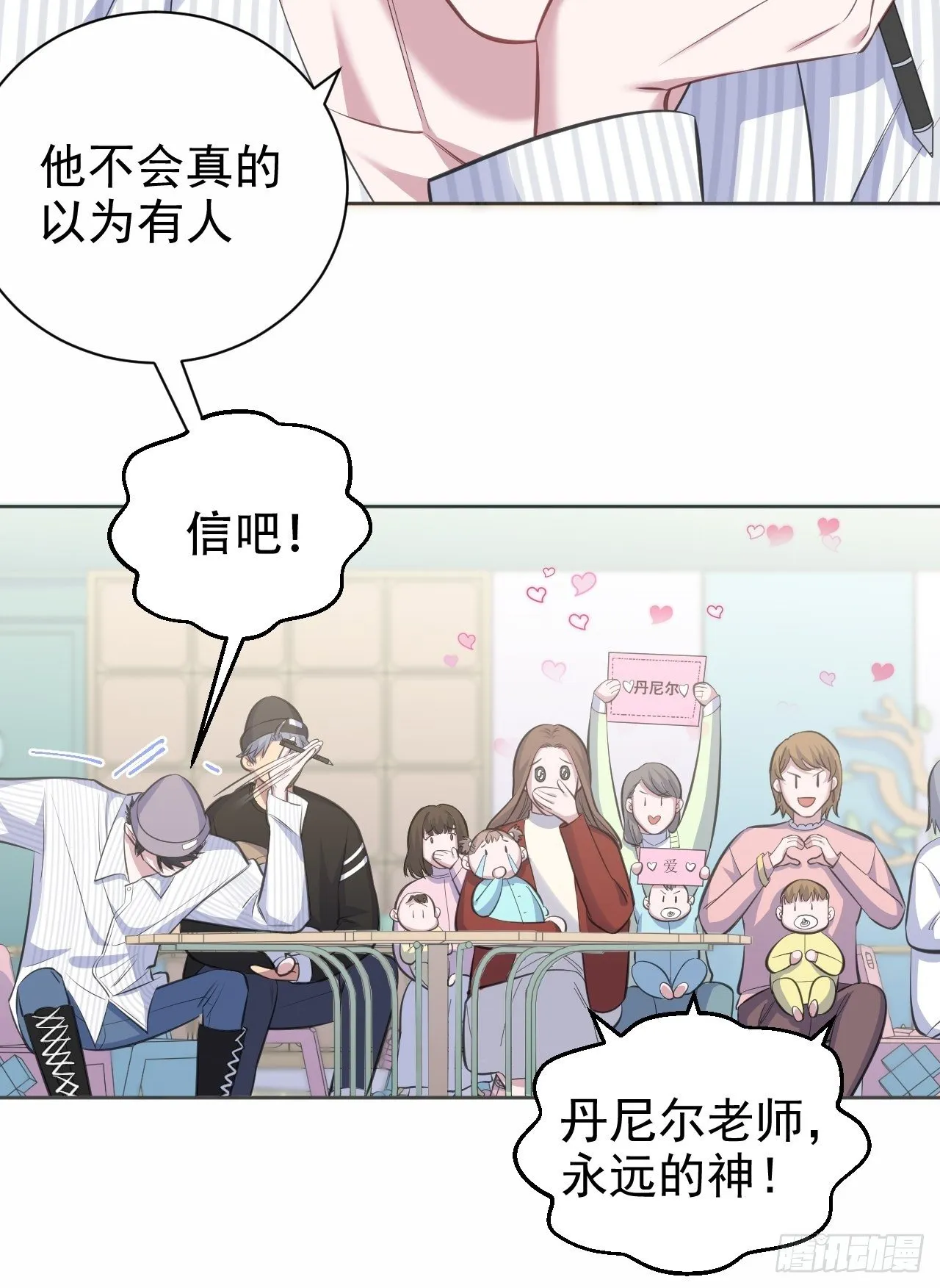 75.把他还给我！ 第17页