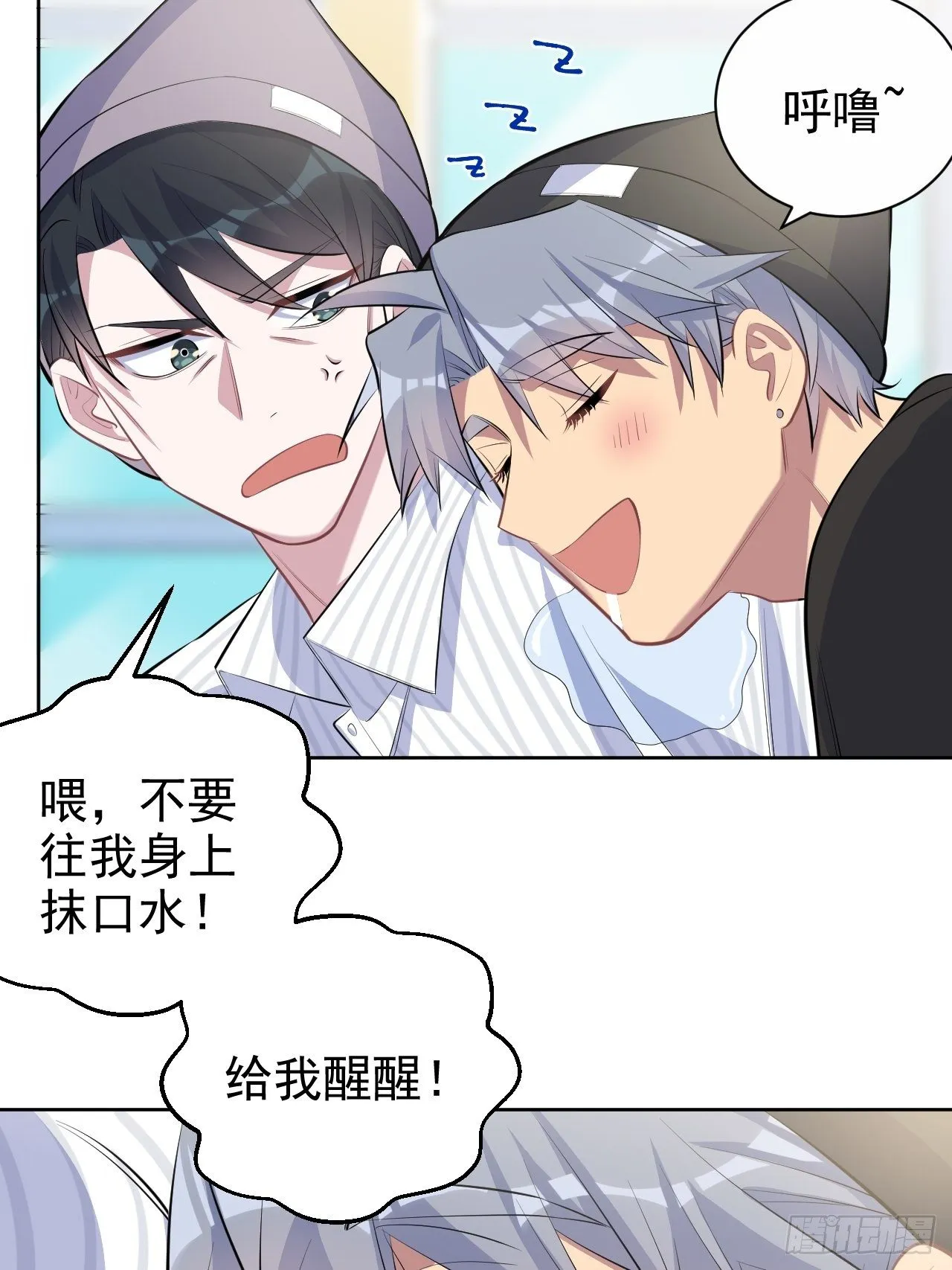 75.把他还给我！ 第22页