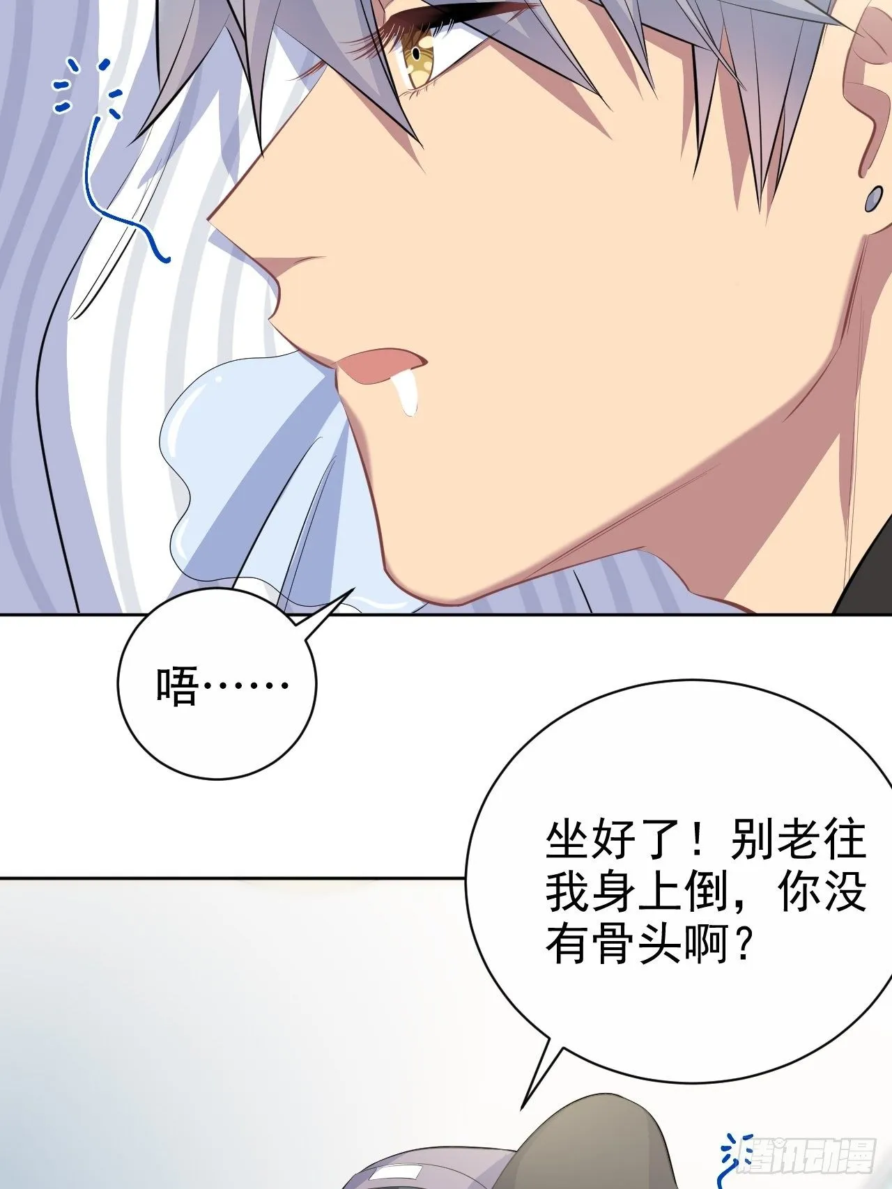 75.把他还给我！ 第23页