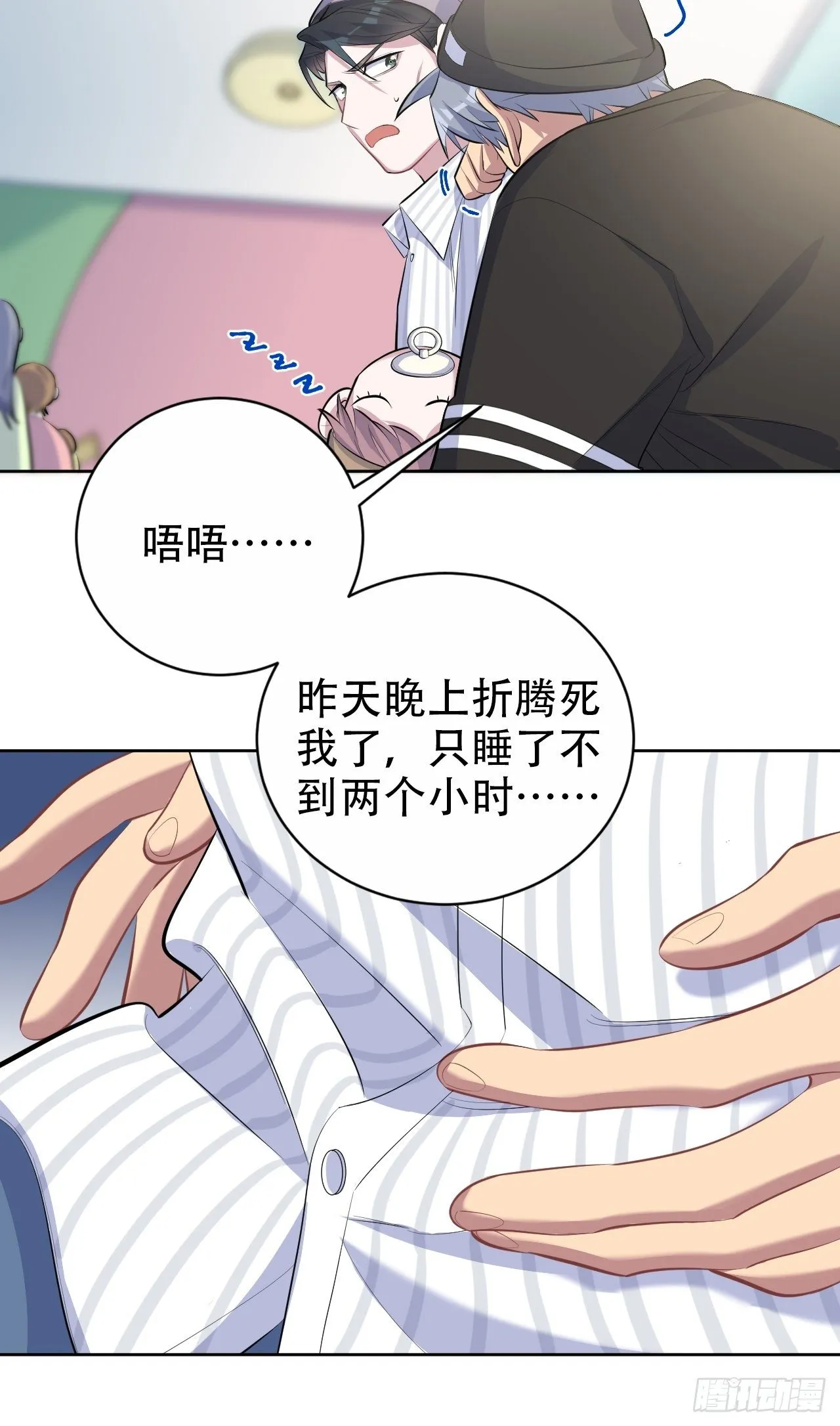 75.把他还给我！ 第24页