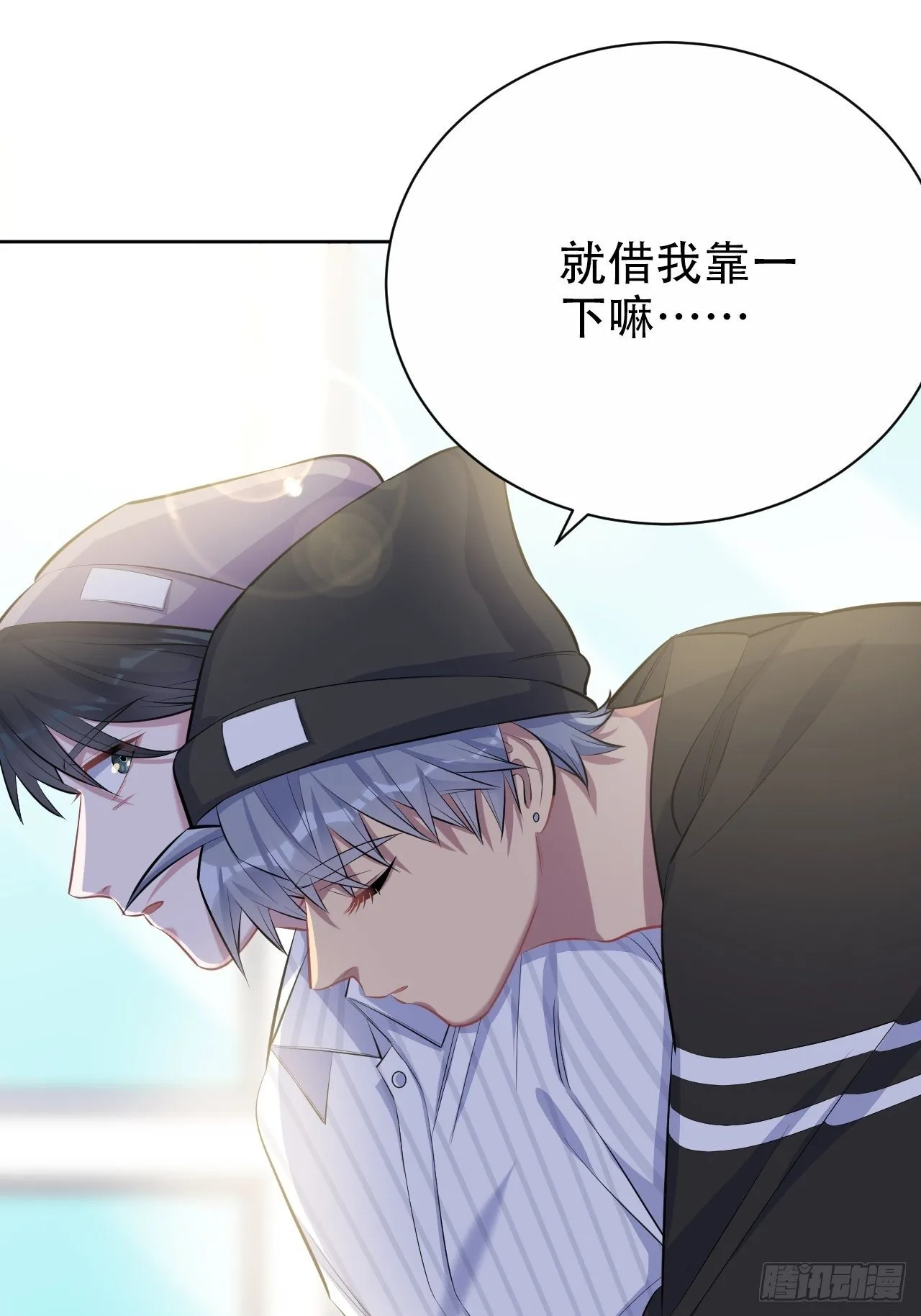 75.把他还给我！ 第25页