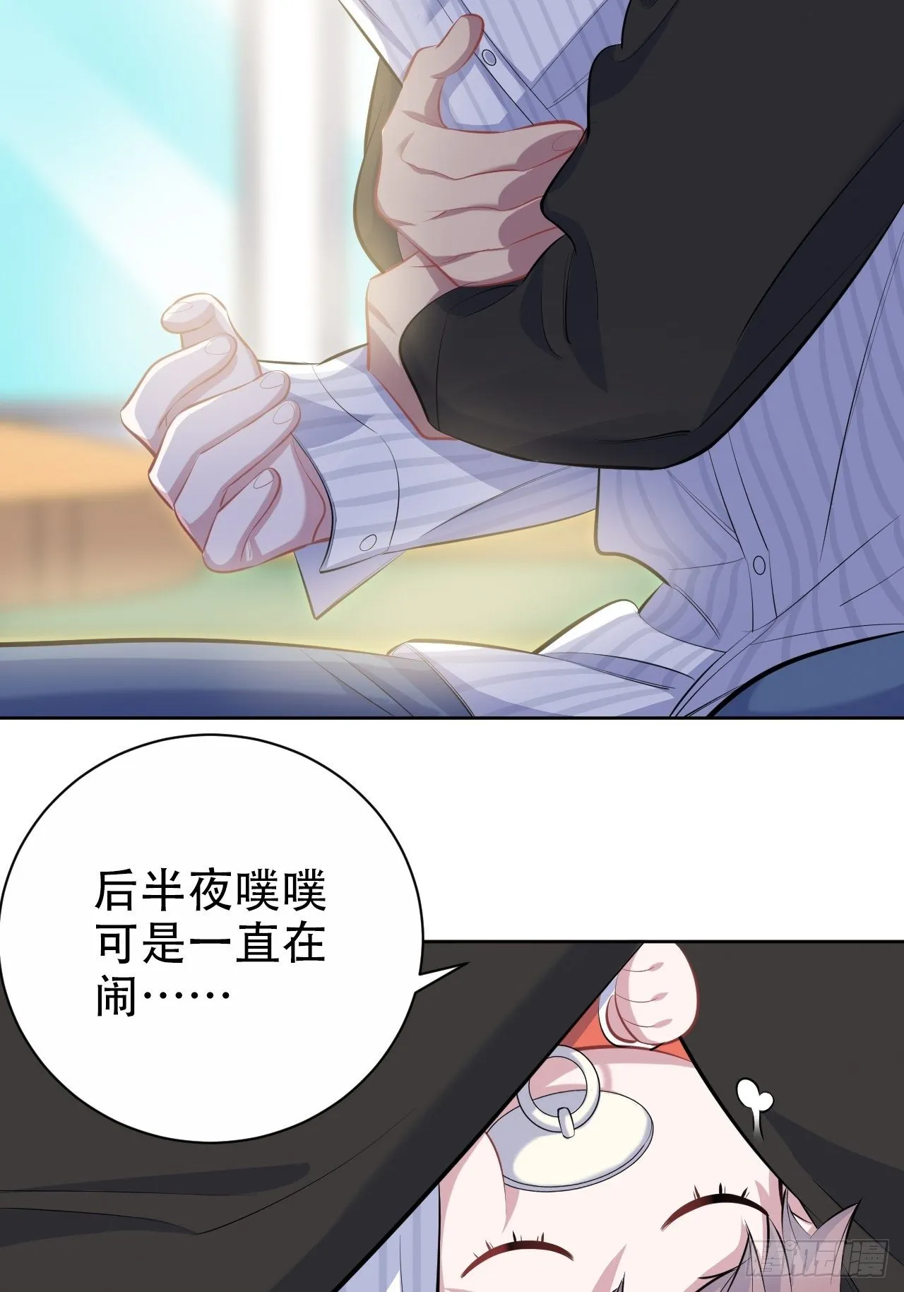 75.把他还给我！ 第26页