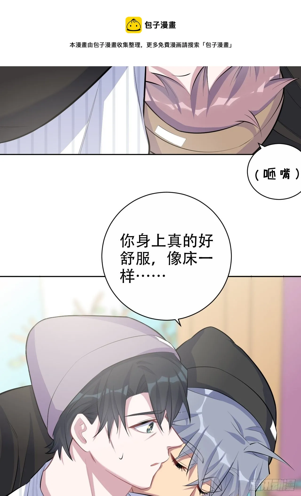 75.把他还给我！ 第27页