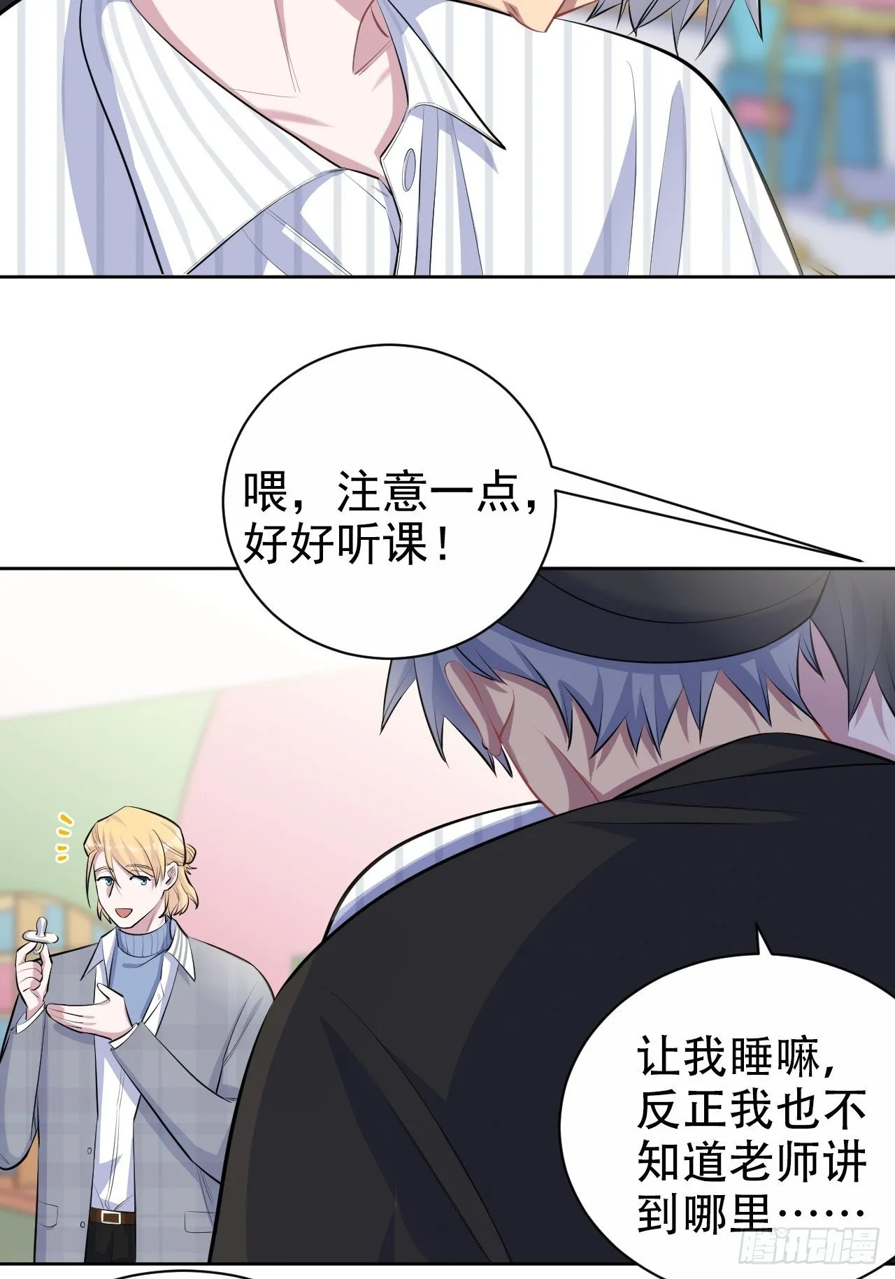 75.把他还给我！ 第28页