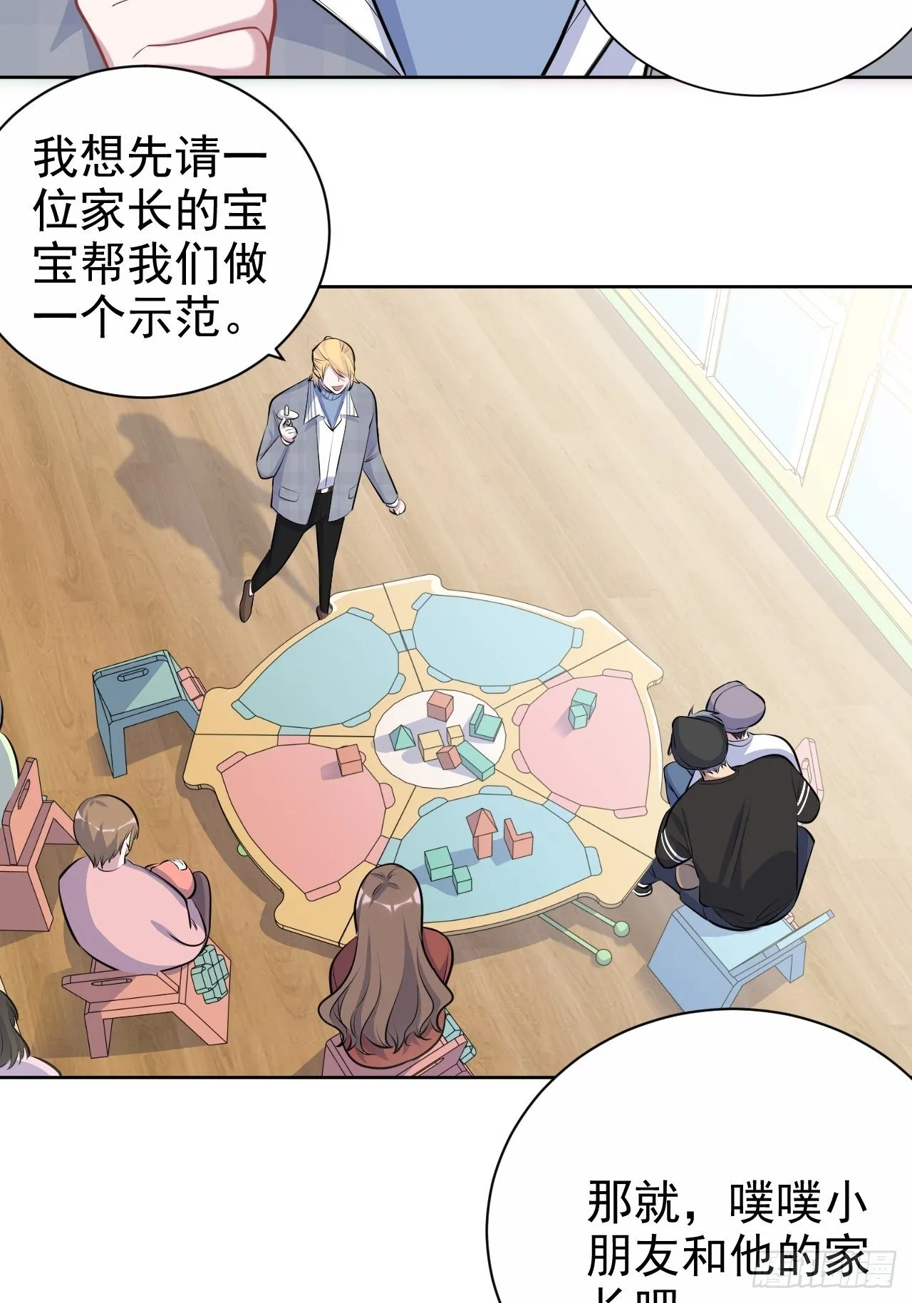 75.把他还给我！ 第30页