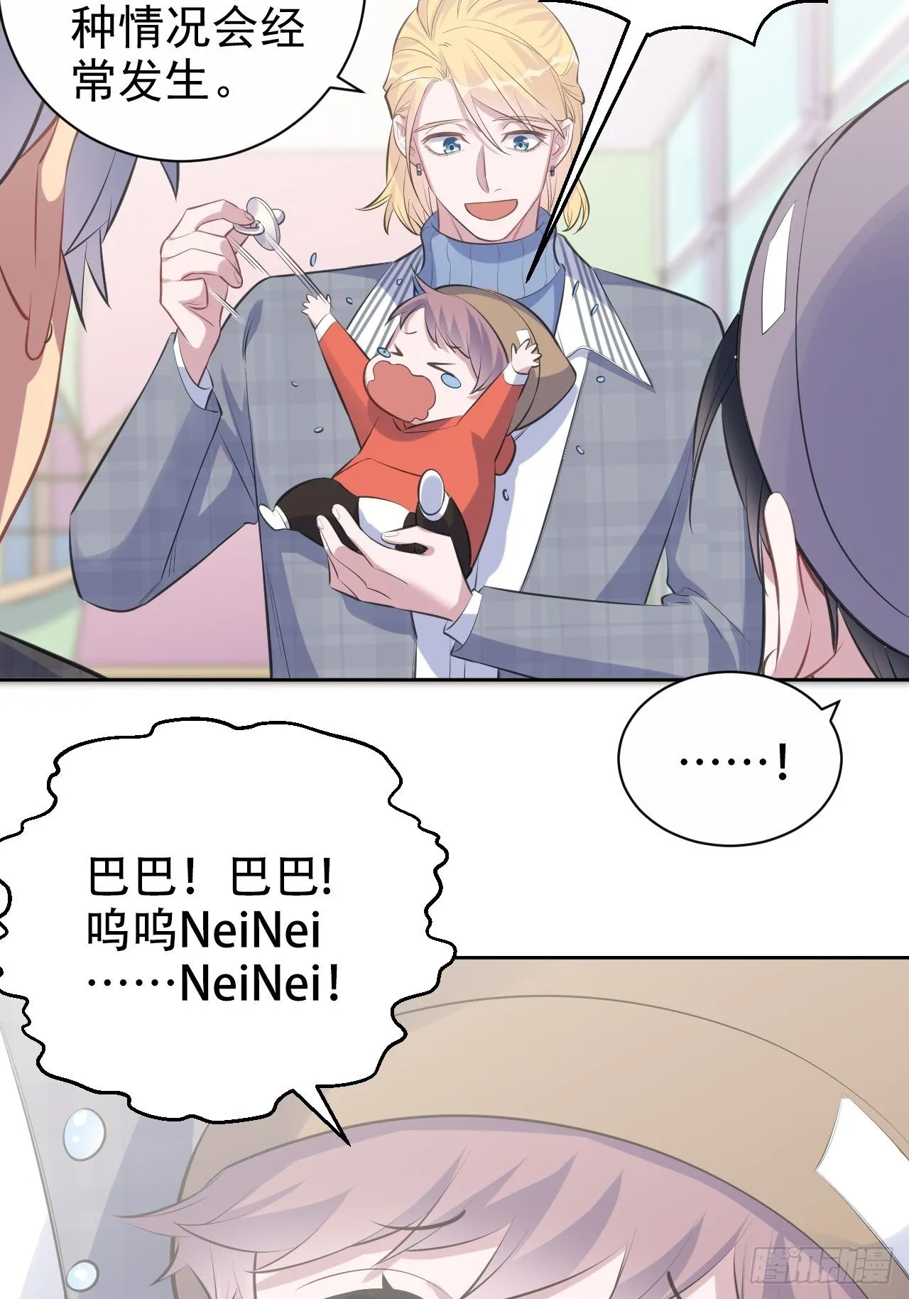 75.把他还给我！ 第34页