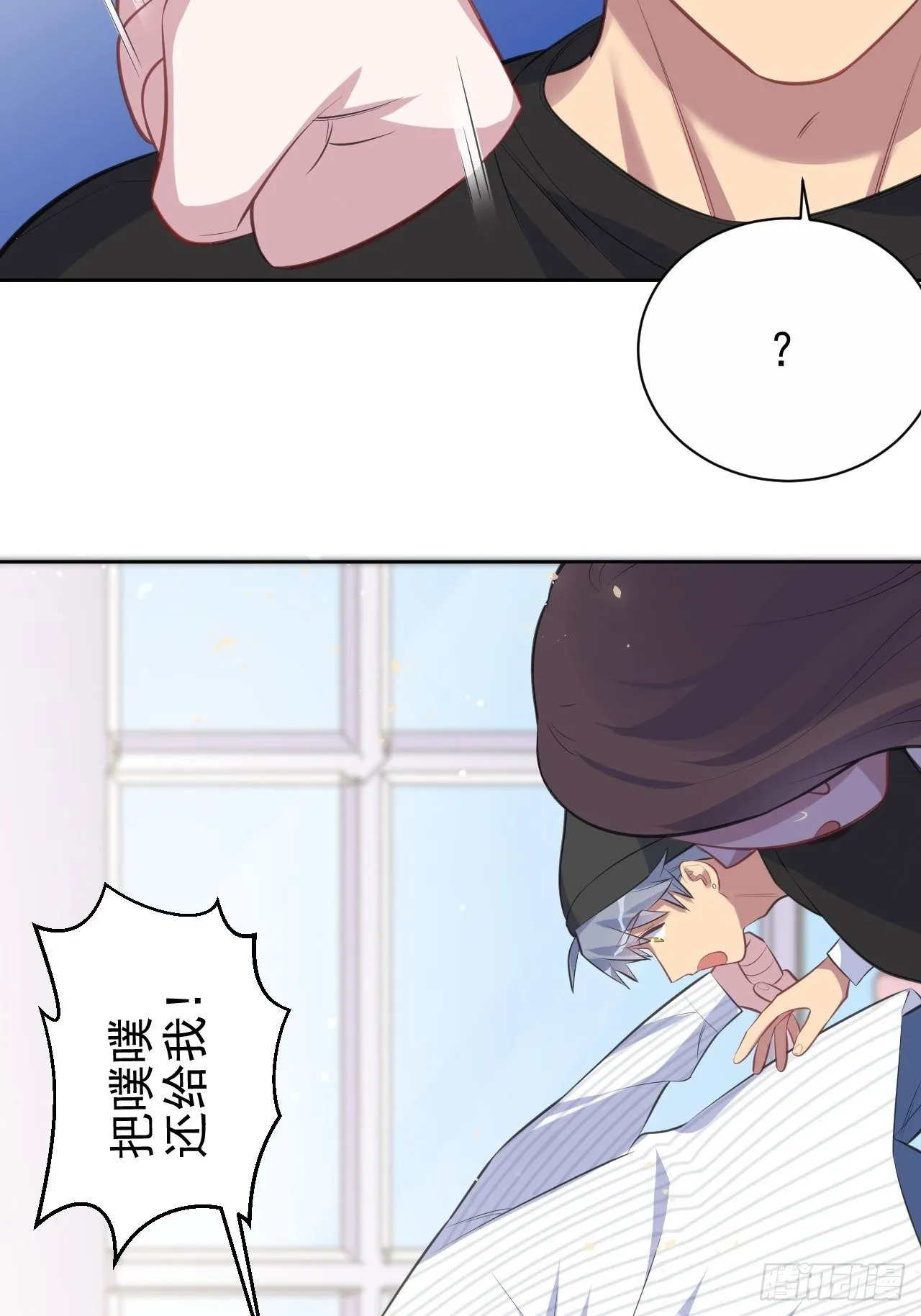 75.把他还给我！ 第37页