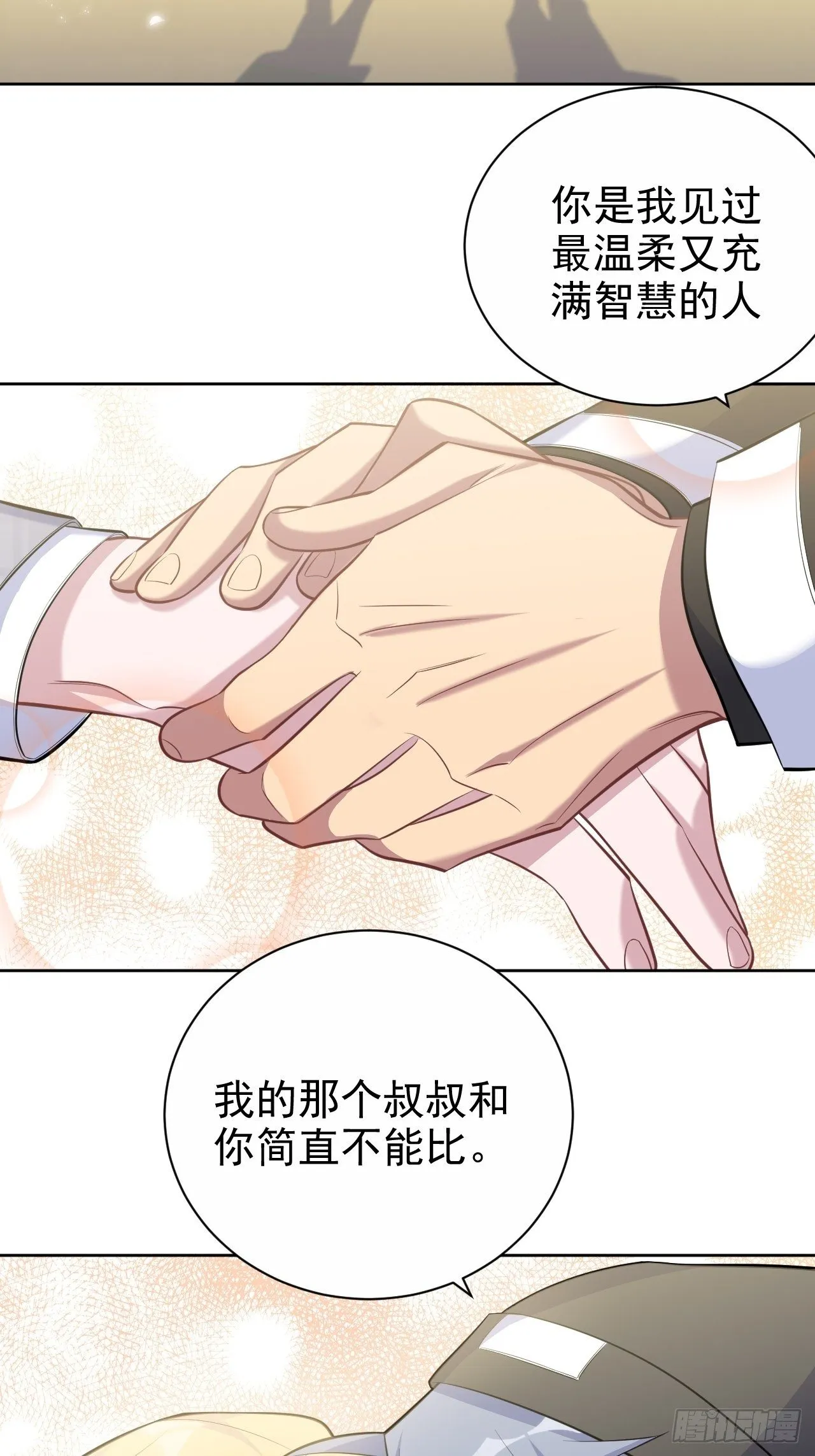 77.真面目 第3页