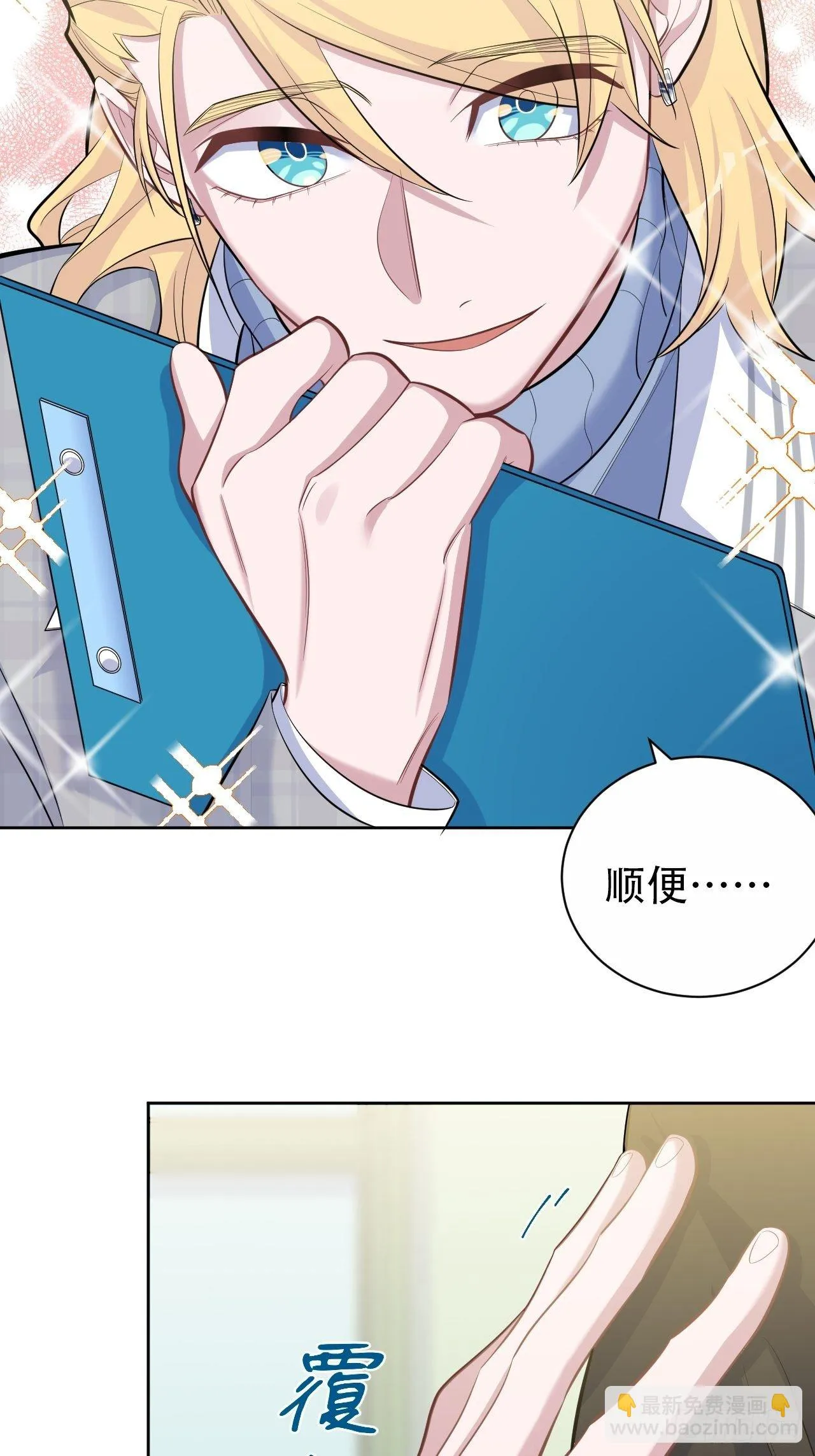 77.真面目 第11页