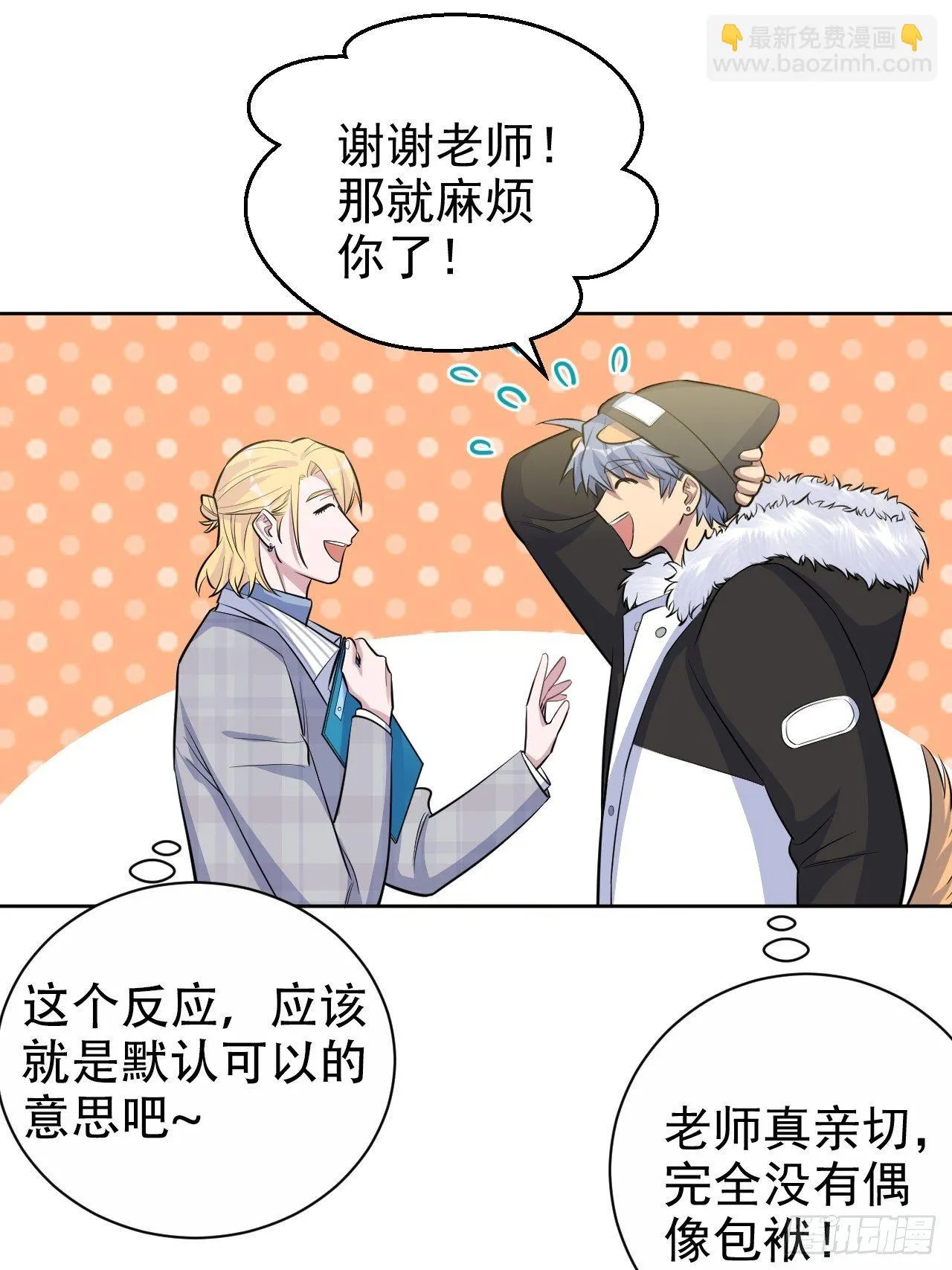 77.真面目 第13页