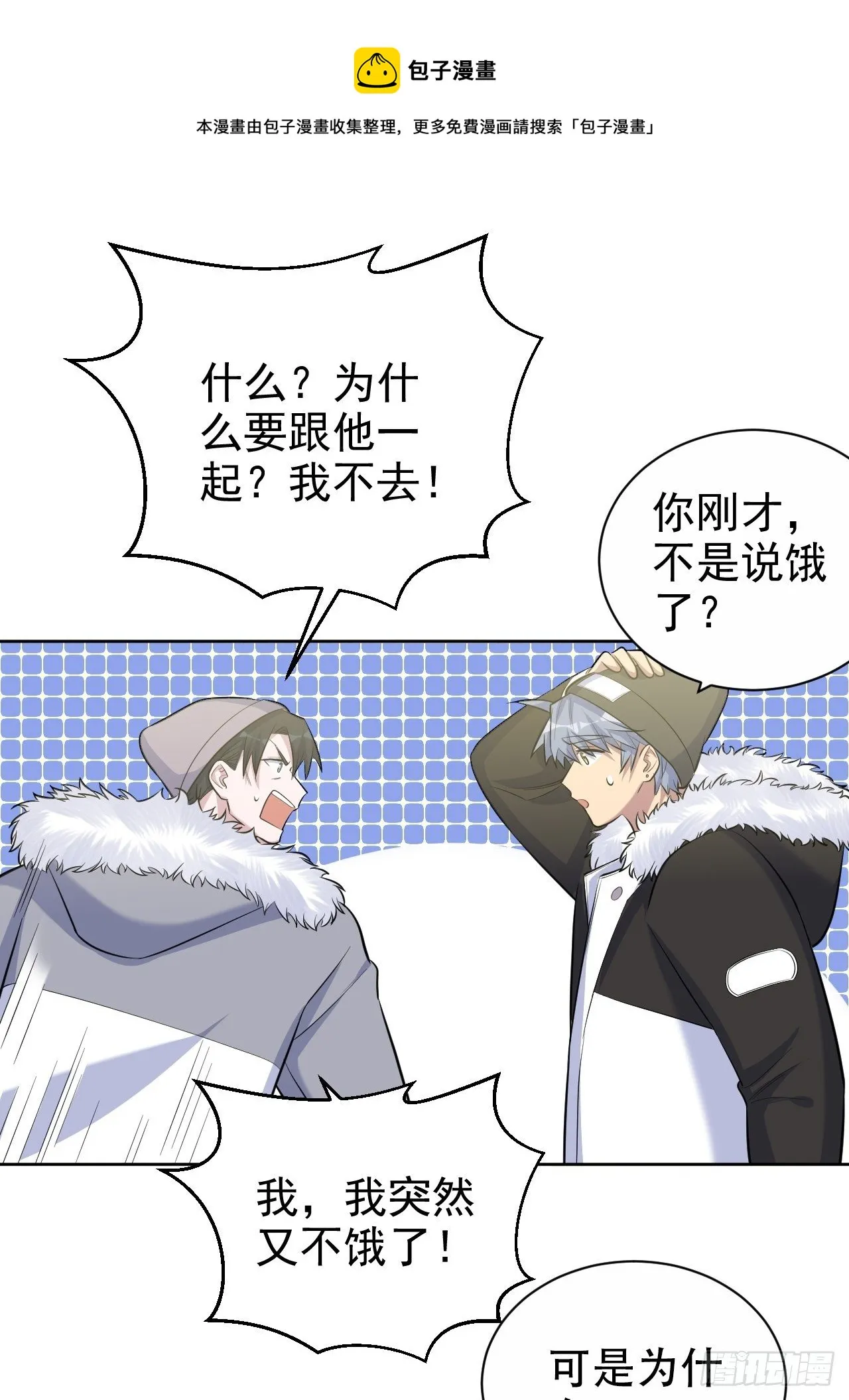 77.真面目 第20页