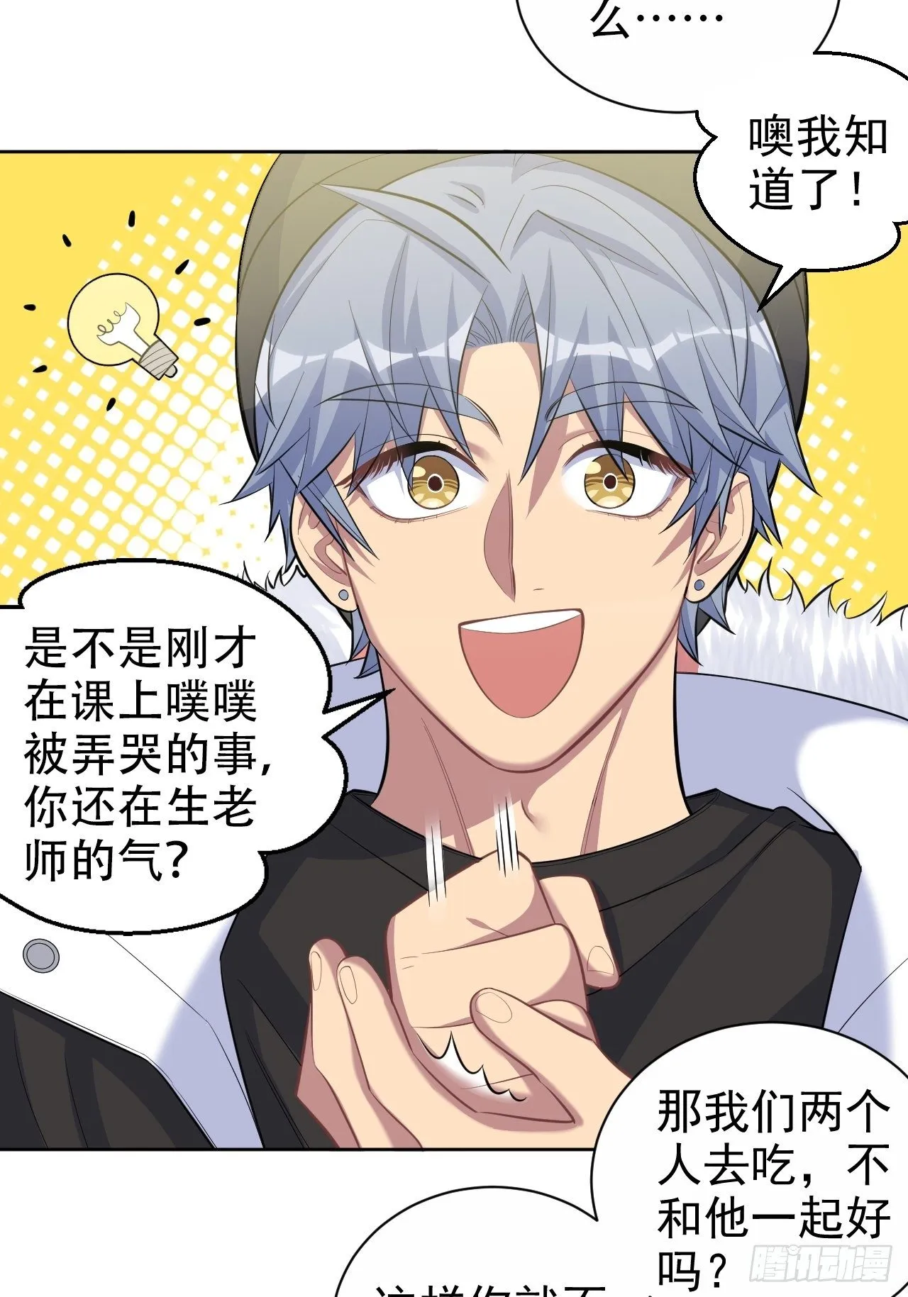 77.真面目 第21页