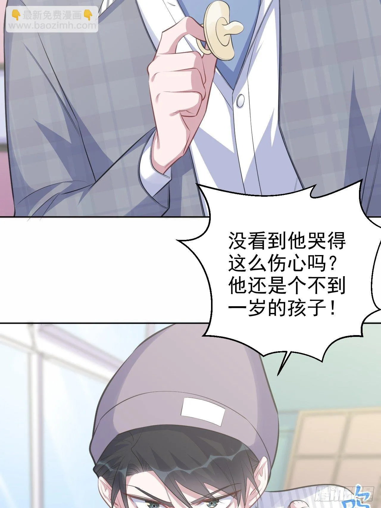 76.意外投缘 第4页