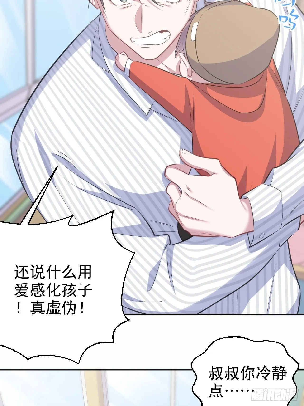 76.意外投缘 第5页