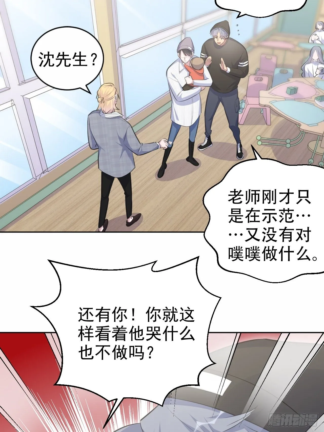 76.意外投缘 第6页
