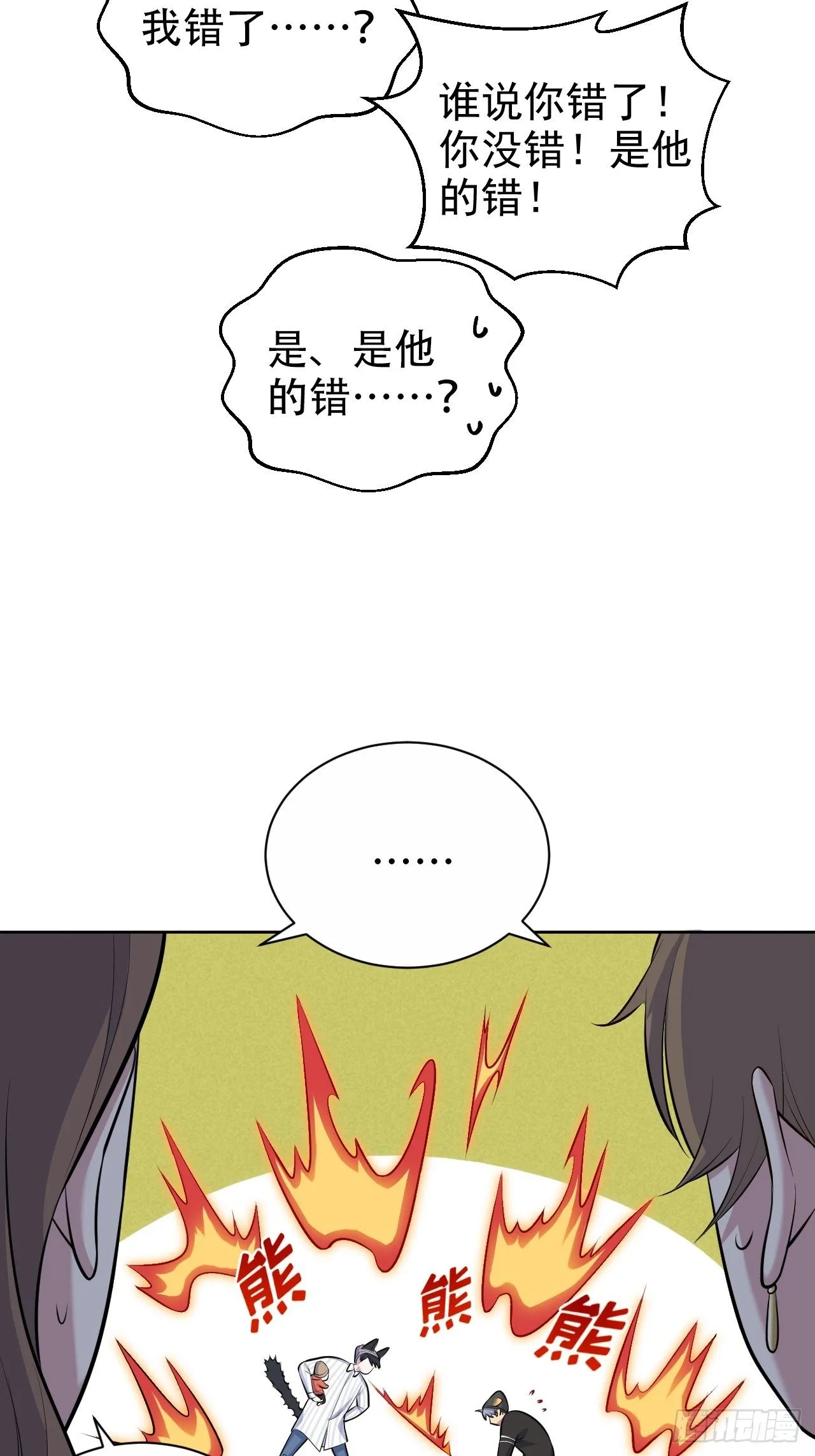 76.意外投缘 第17页