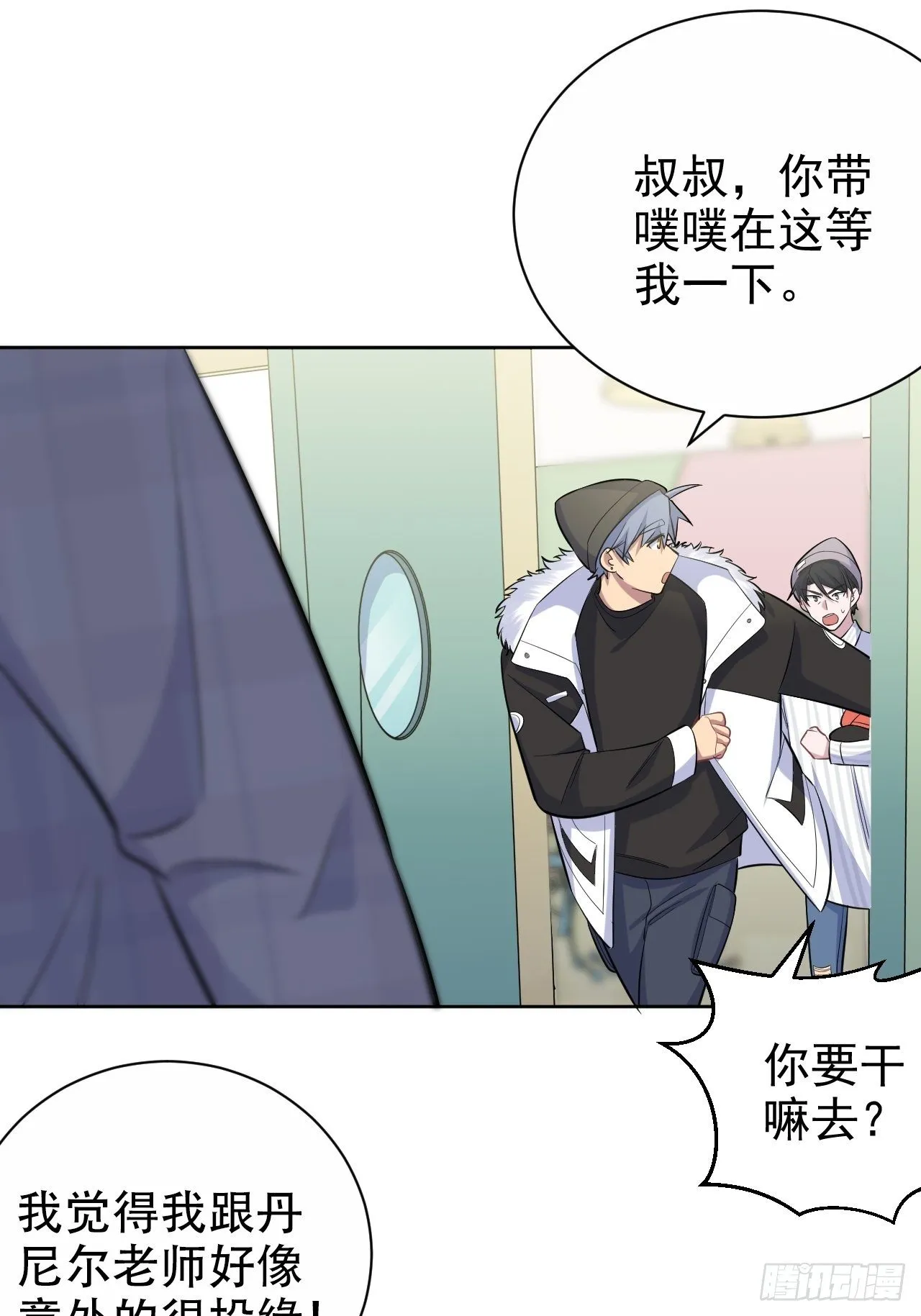 76.意外投缘 第22页