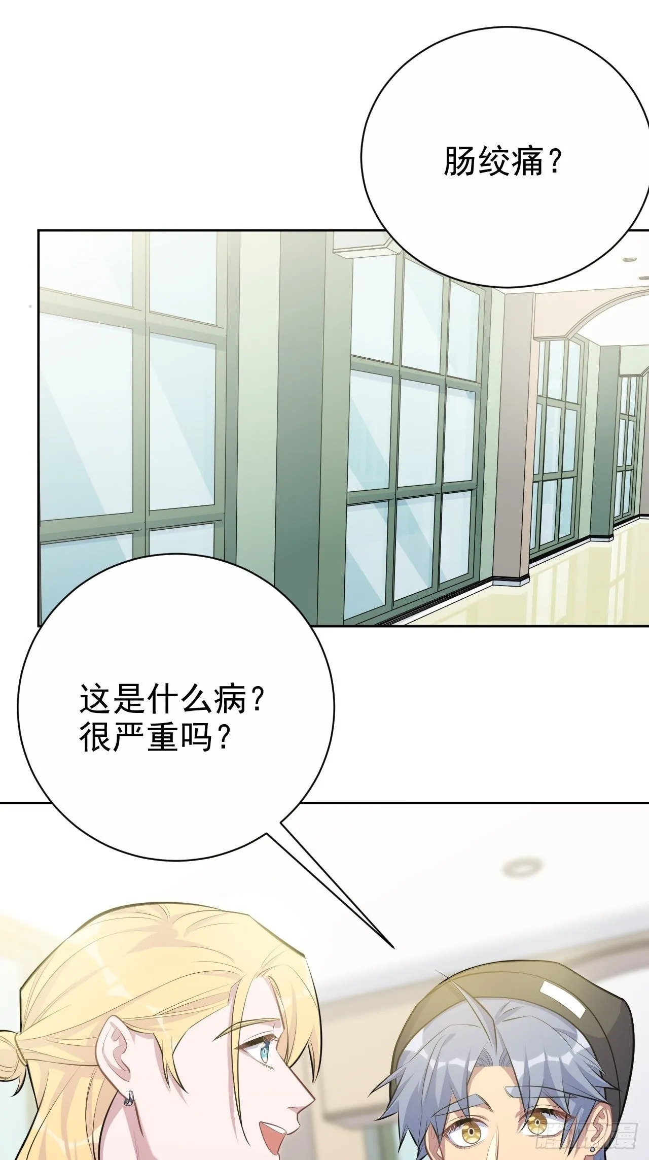 76.意外投缘 第26页