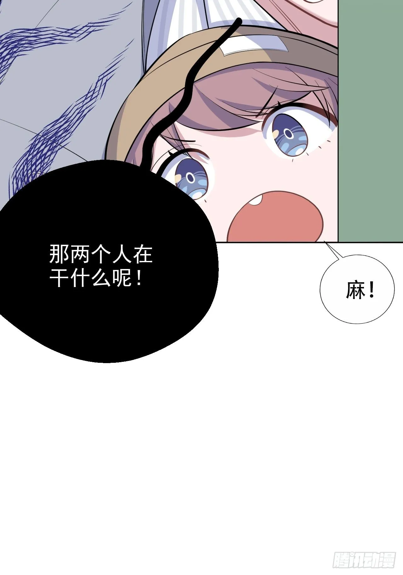 76.意外投缘 第35页