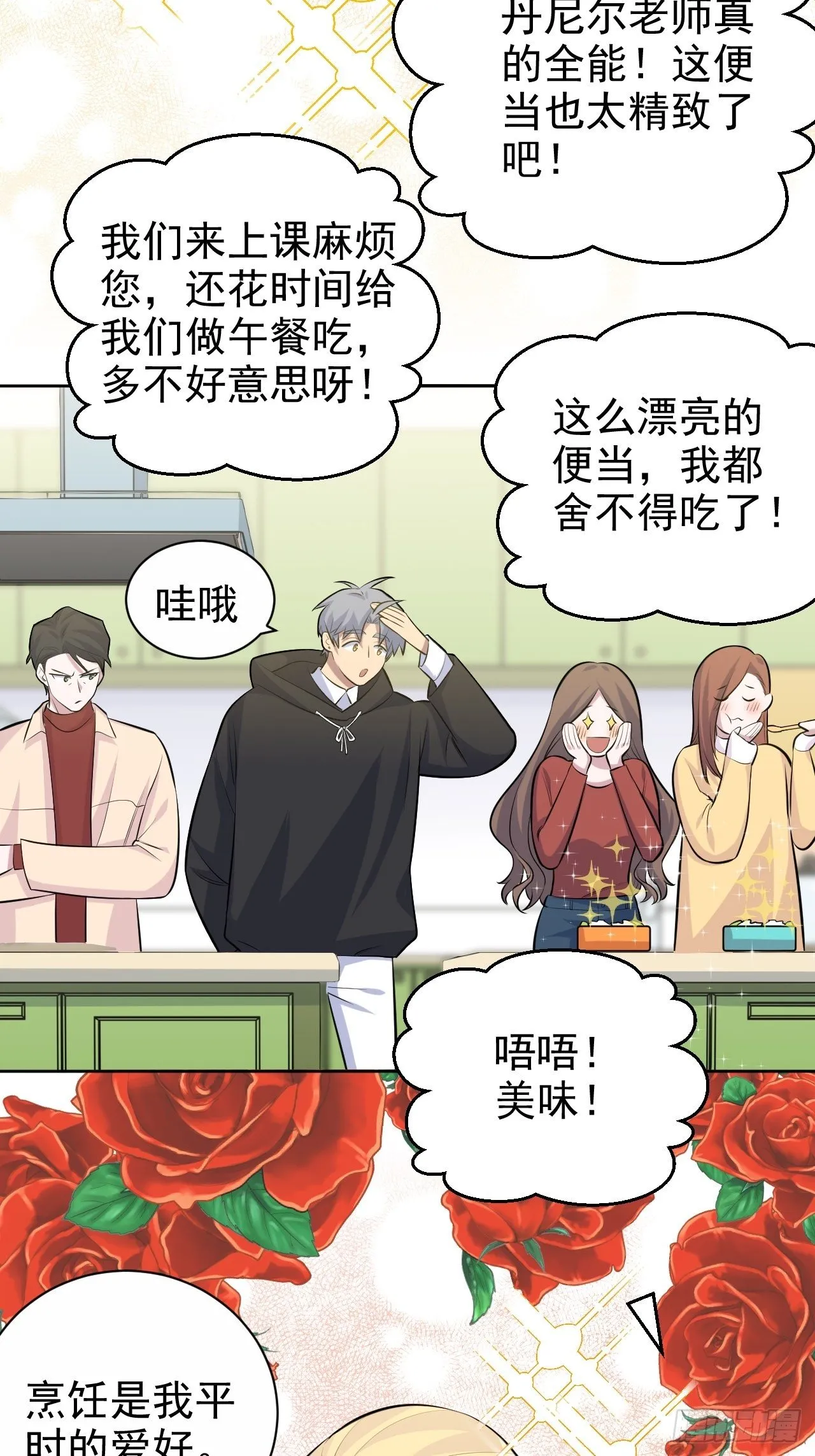 78.凶杀案？！ 第3页