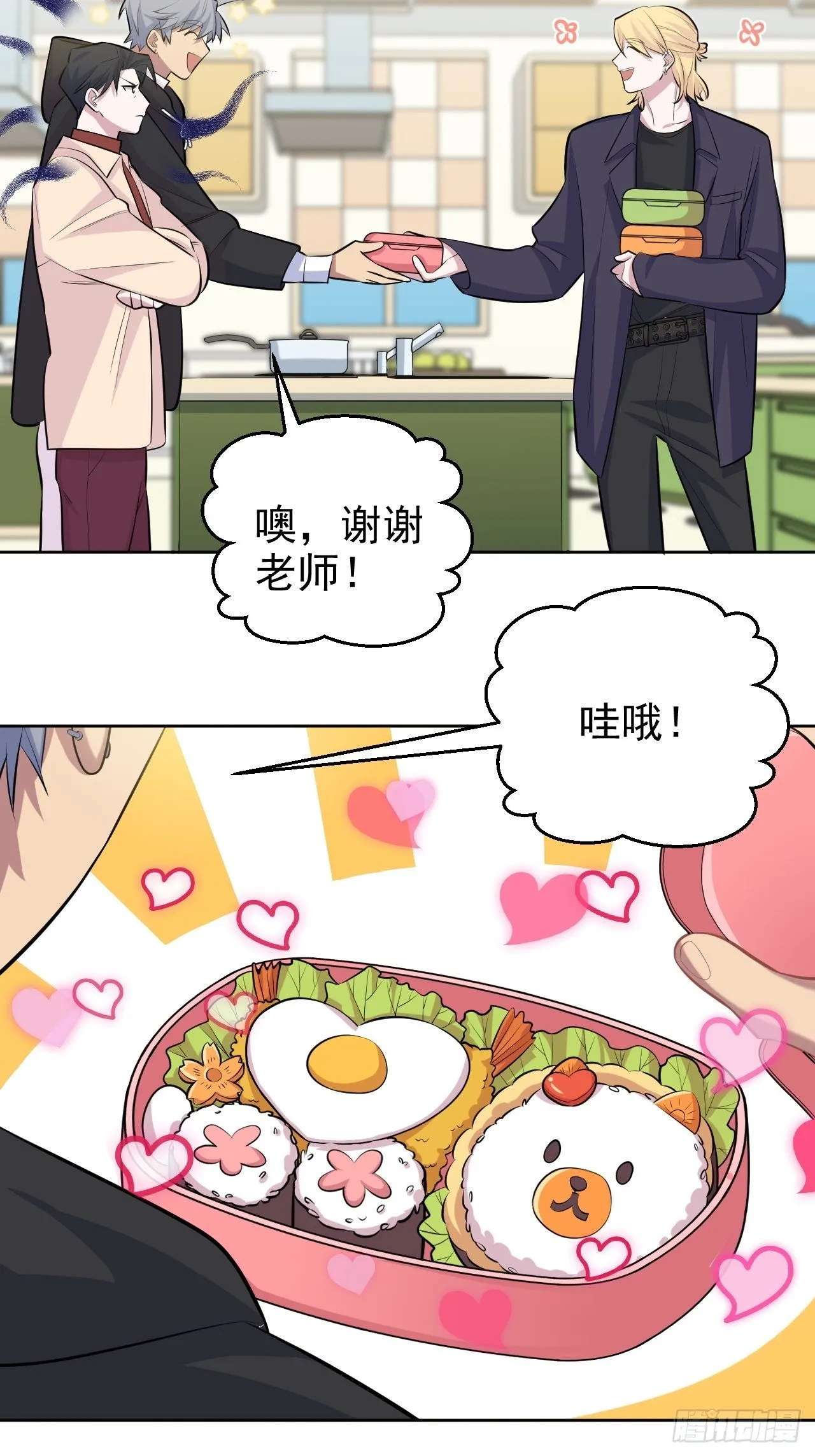 78.凶杀案？！ 第5页